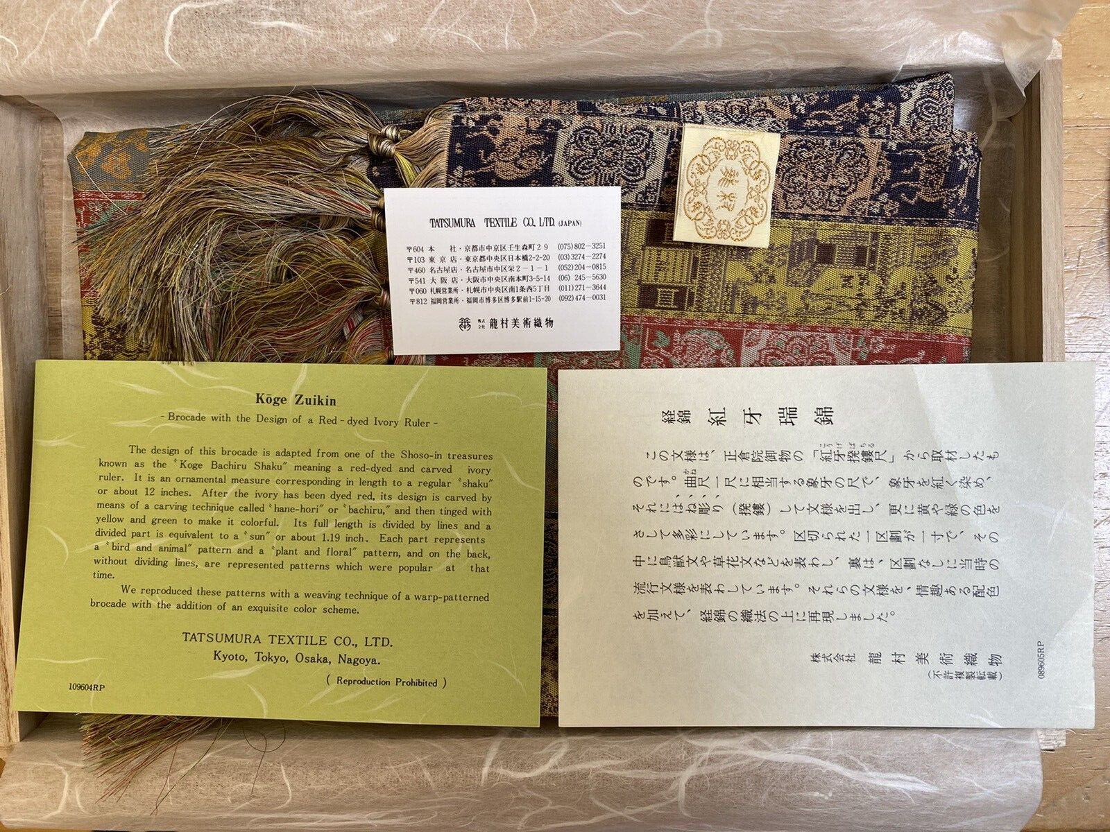 ENDS SOON-VINTAGE TATSUMURA Koge Zuikin Japanese Textile 100% Silk NEW IN BOX ENDS SOON-VINTAGE TATSUMURA Koge Zuikin Japanese Textile 100% Silk NEW IN BOX