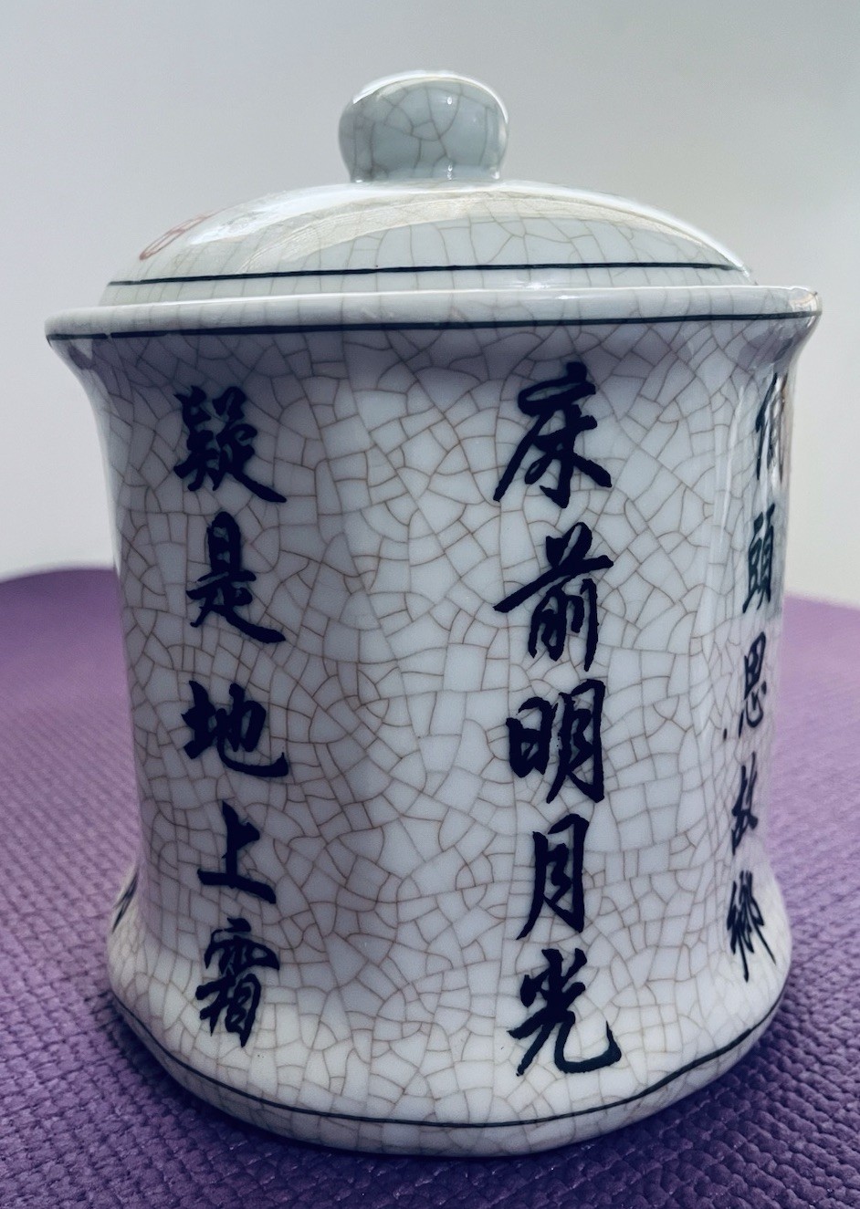 Vintage Chinese Crackle Glaze Lidded Ginger Jar Li Bai Poem 1980s Export Caddy