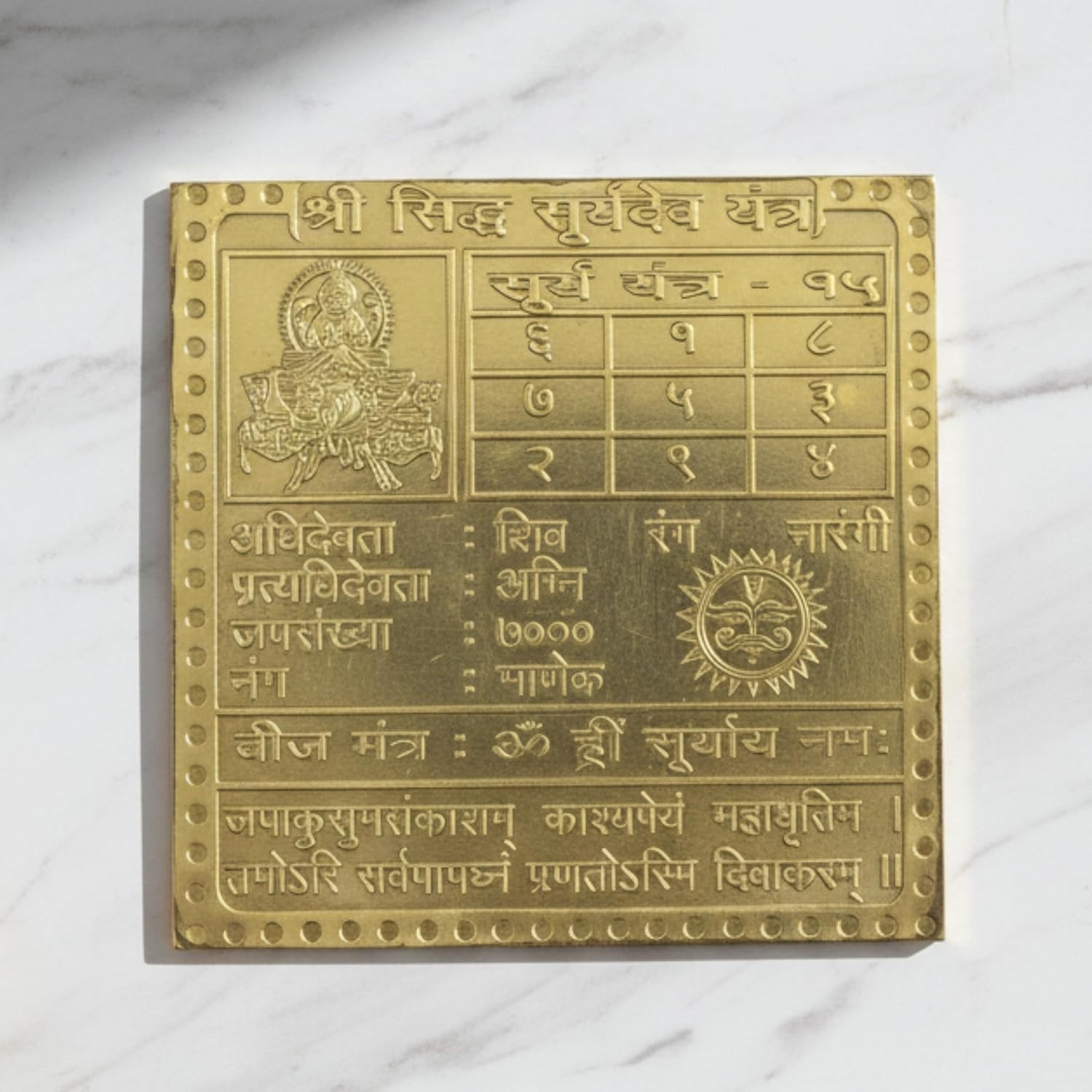 Pure Brass Shri Siddh Suryadev Yantra (3X3 inch) Energised with Mantra Pure Brass Shri Siddh Suryadev Yantra (3X3 inch) Energised with Mantra