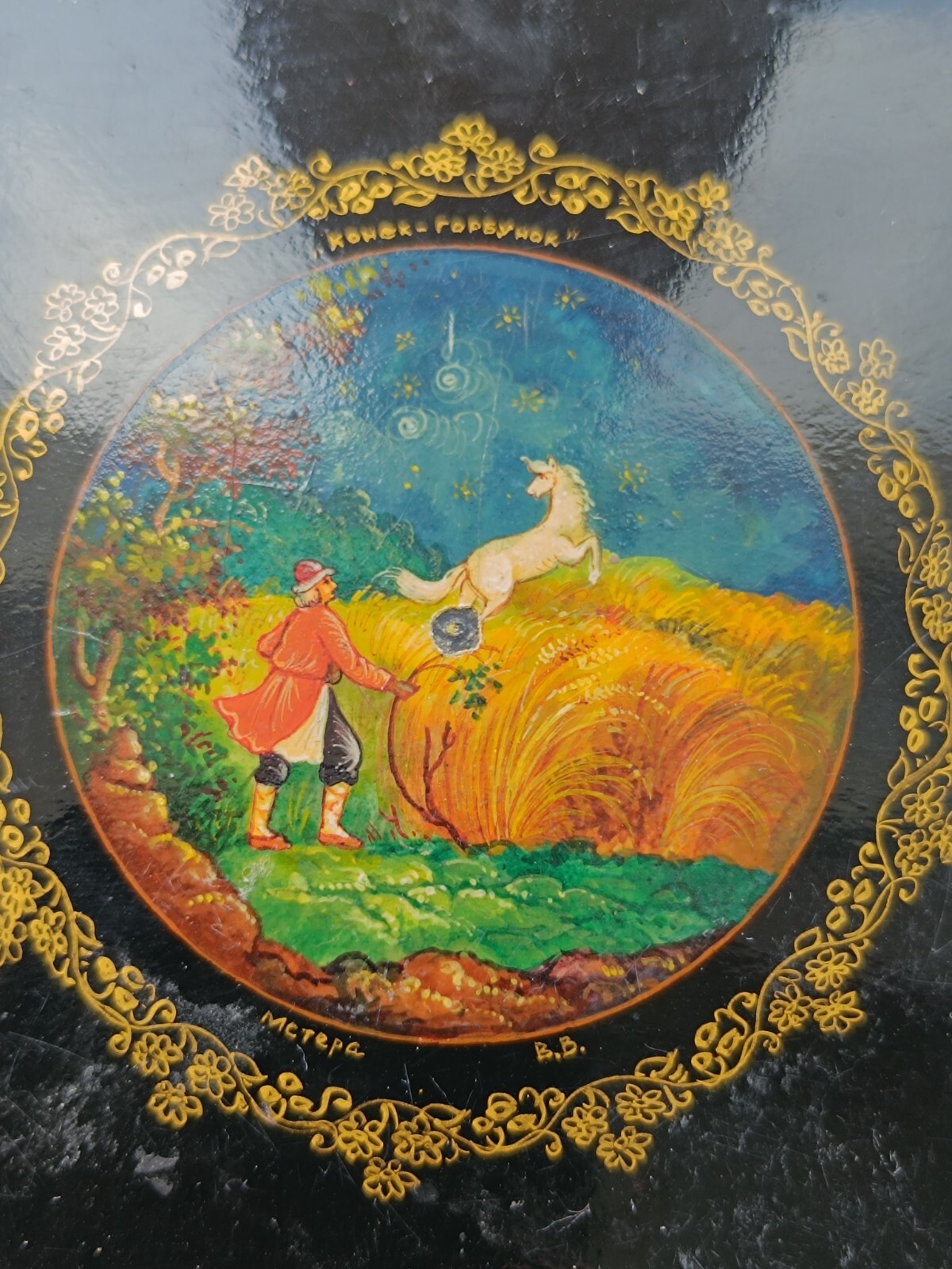 Mstera.1960s.Russian Lacquer box.Handpainted.Little Humpbacked Horse.RARE