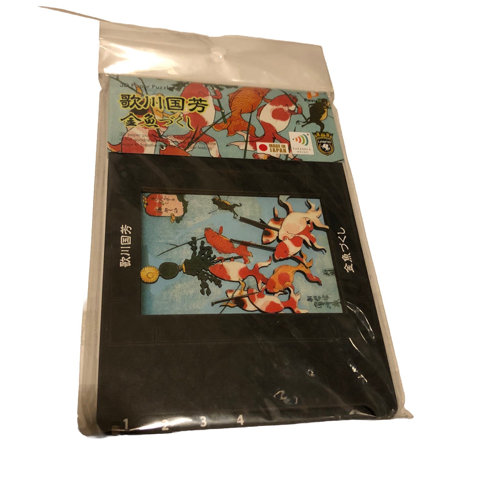 Utagawa Kuniyoshi Goldfish 3D \