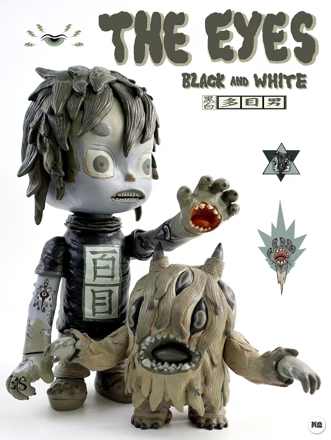 1000TENTACLES The Eyes Black and White Limited Fashion Figure New In Stock