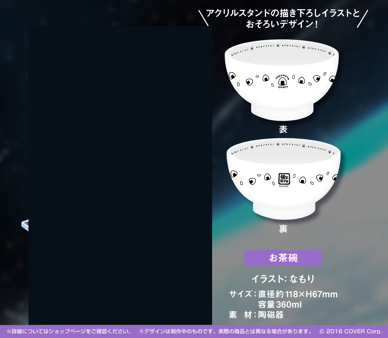 Hololive Nekomata Okayu Birthday Celebration 2022 - Rice Bowl Hololive Nekomata Okayu Birthday Celebration 2022 - Rice Bowl