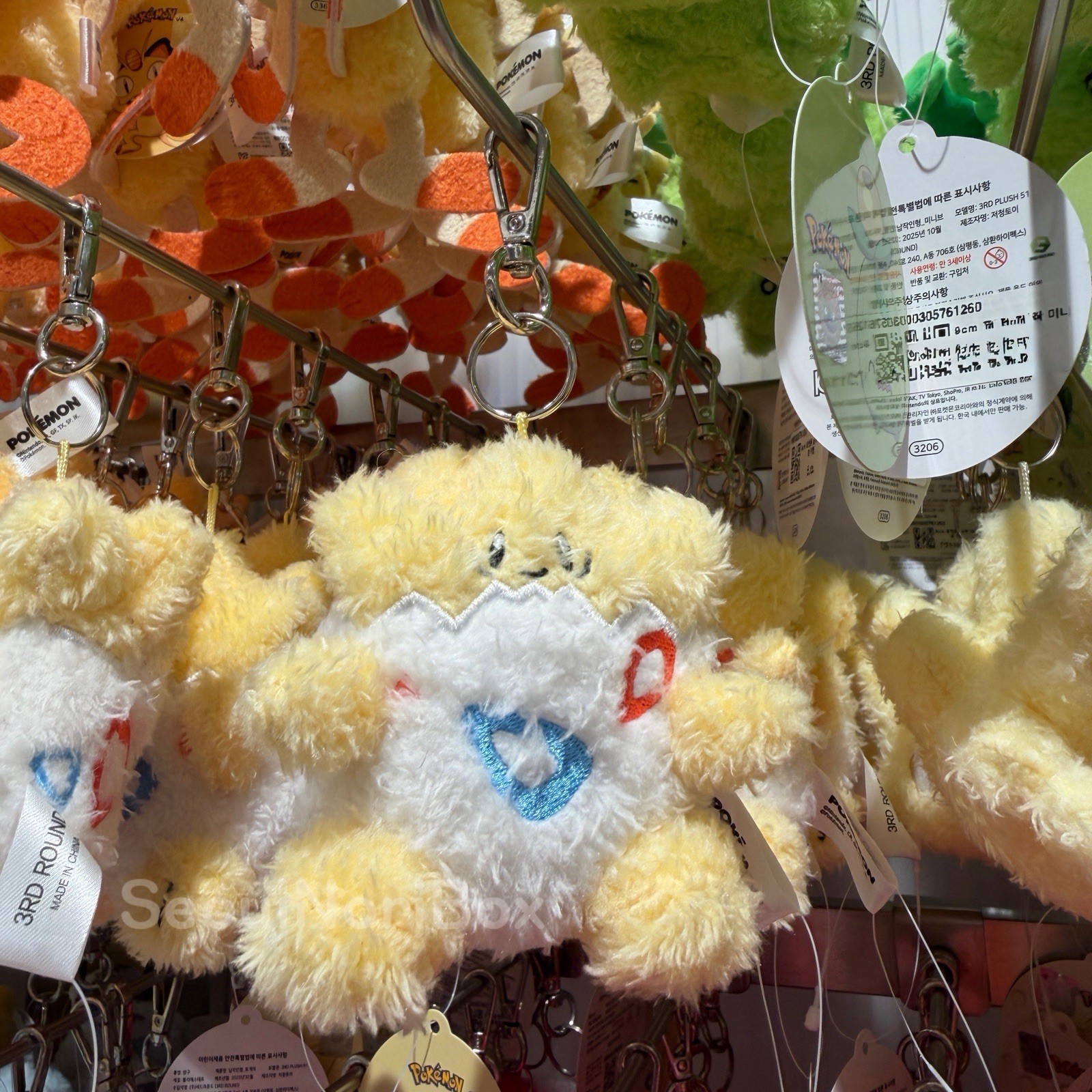 Pokemon Togepi Official Licensed 9cm Flat Plush Keychain Yellow Bag Charm Korea