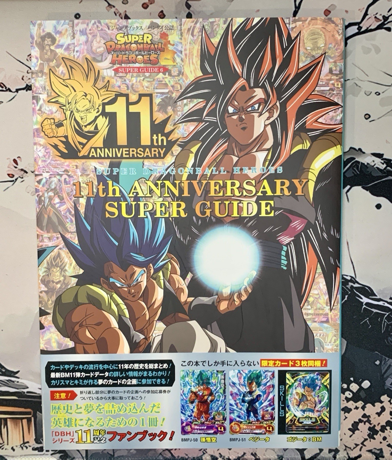 Super Dragon Ball Heroes 11th Anniversary Super Guide (Complete With Cards) New Super Dragon Ball Heroes 11th Anniversary Super Guide (Complete With Cards) New