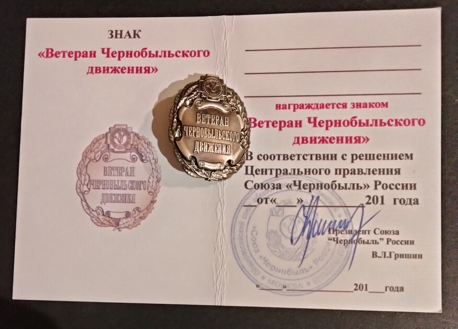 Extremely Rare Chernobyl Badge With Document Veteran Chernobyl Movement  