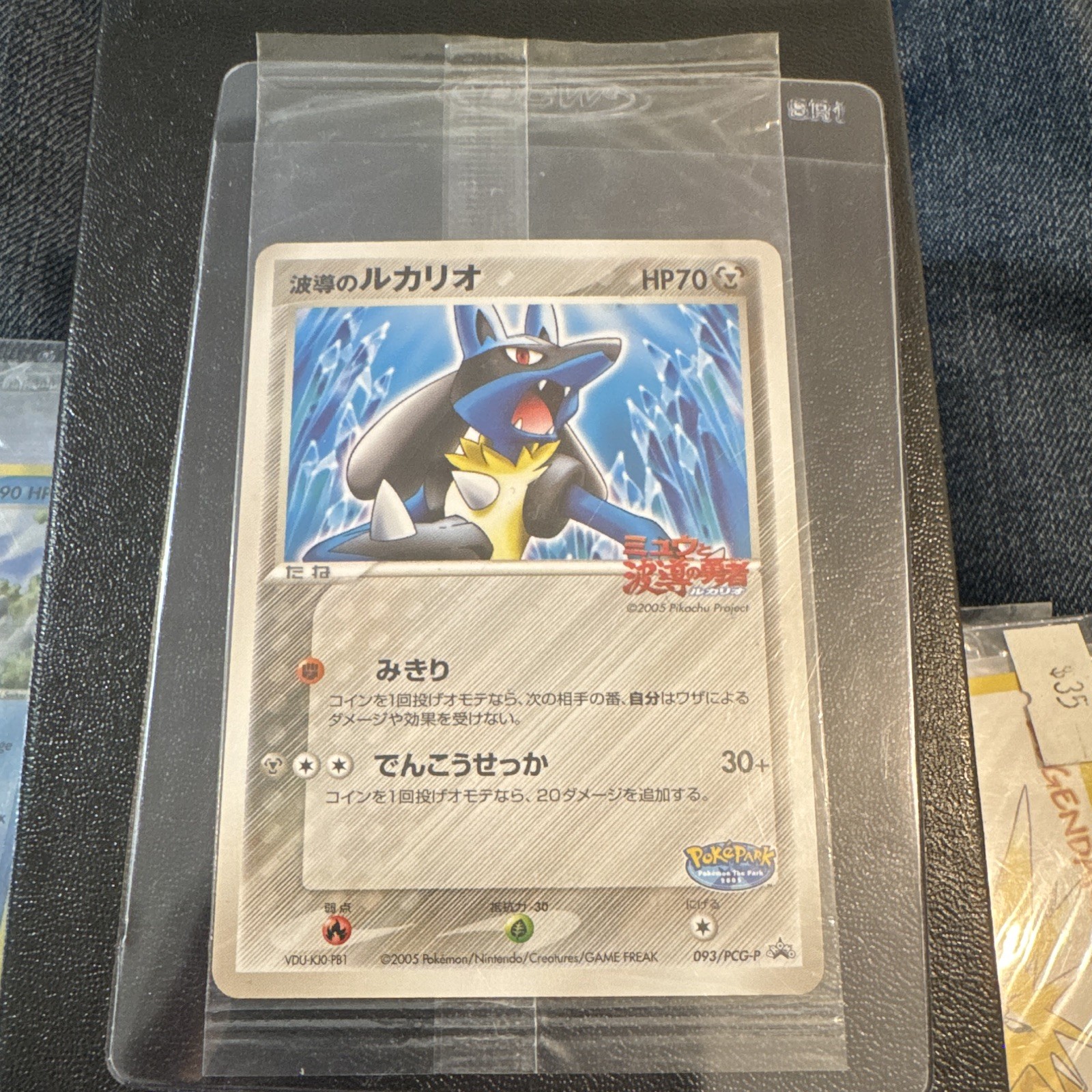 Pokémon TCG 093/Pcg-p Lucario Stamped Promo Japanese Sealed Rare Pokémon TCG 093/Pcg-p Lucario Stamped Promo Japanese Sealed Rare