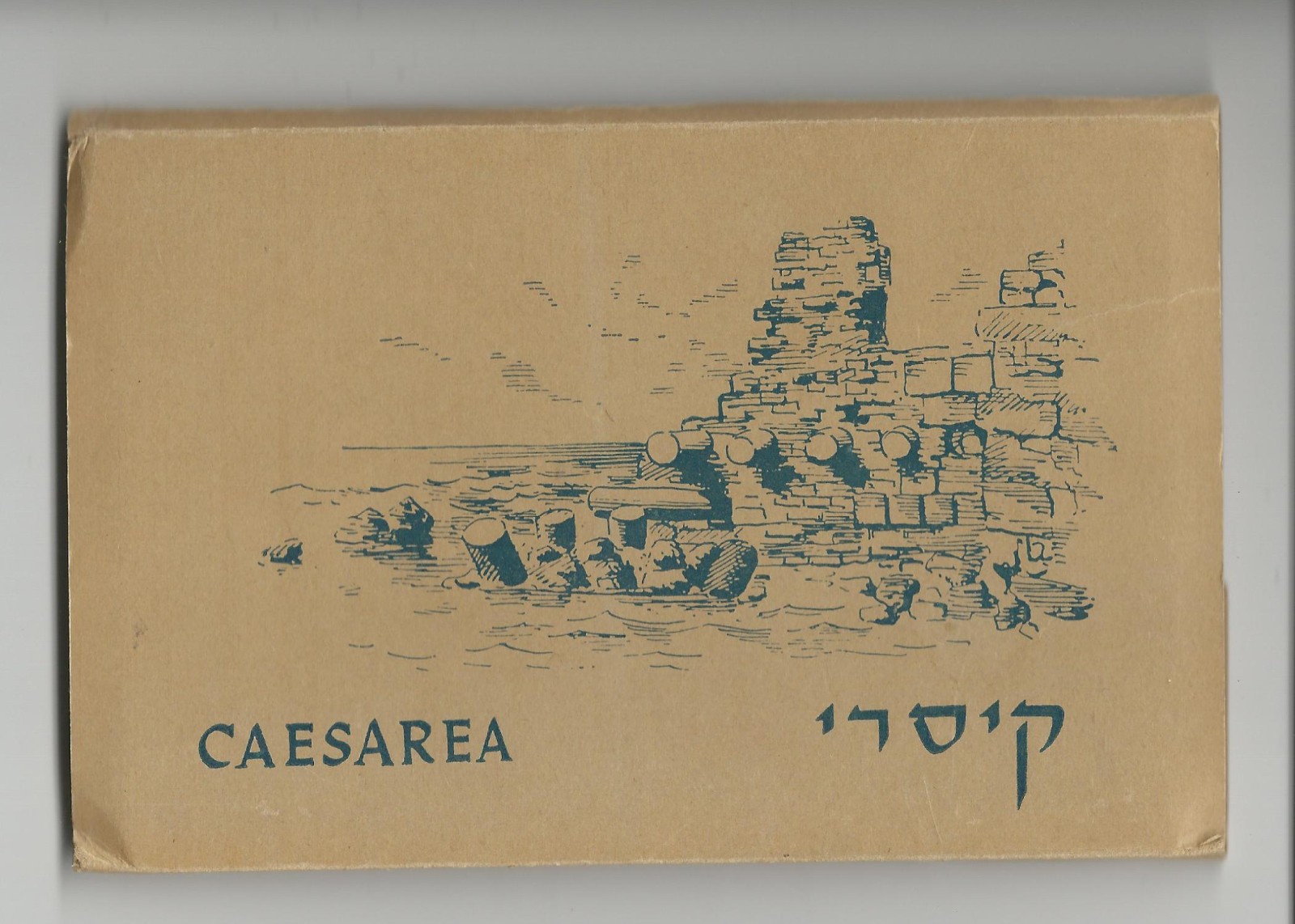 Postcard Folder: Caesarea, Israel; ruins, gates, Roman history; archaeology Postcard Folder: Caesarea, Israel; ruins, gates, Roman history; archaeology