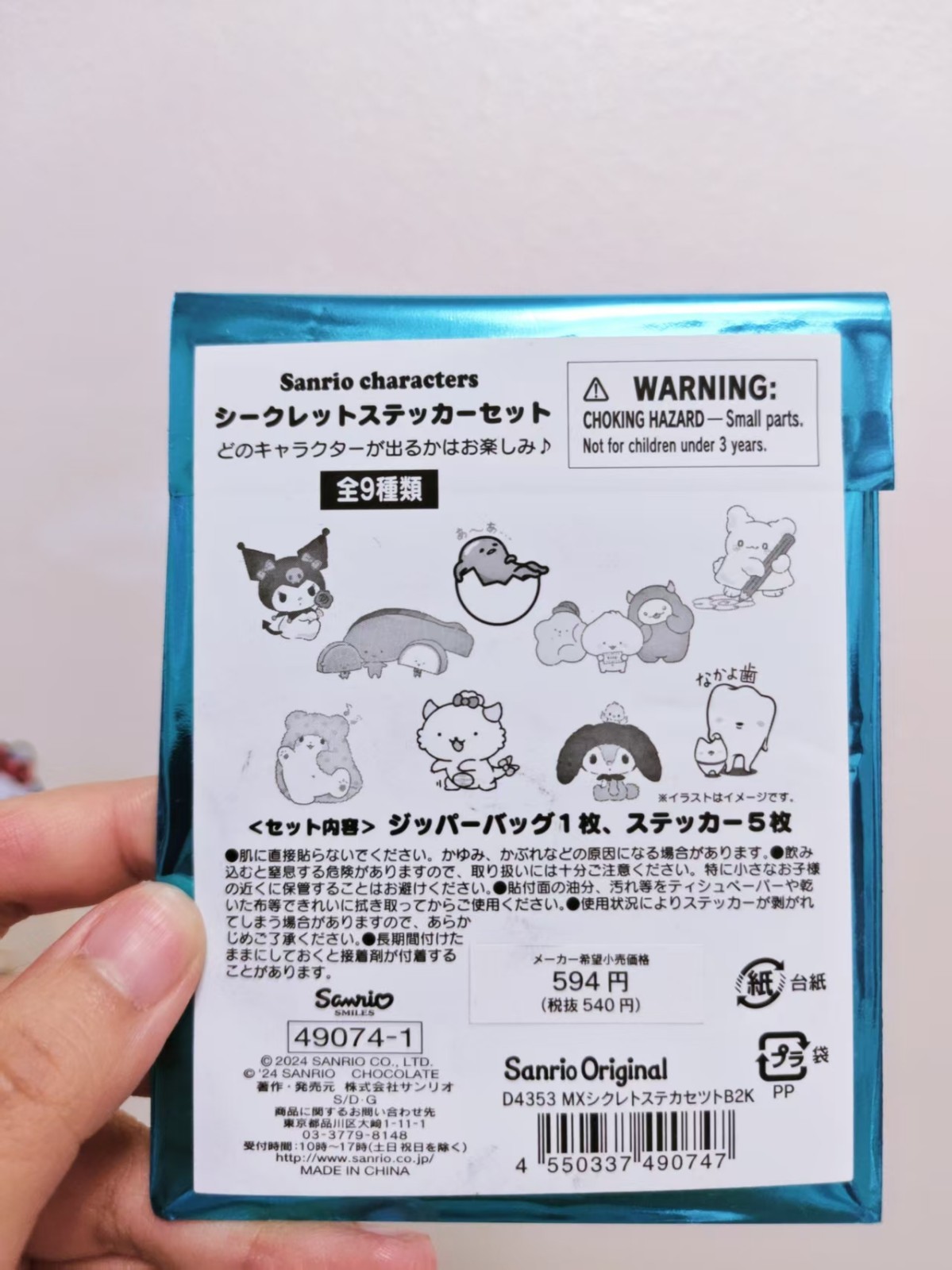 Sanrio Characters Secret Sticker Set – Blue Foil Blind Pack - Fast US Shipping