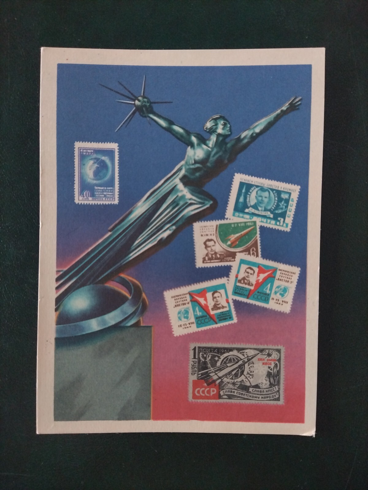 vintage Soviet  postcard astronauts Space special extinguishing 1963. Kyiv.