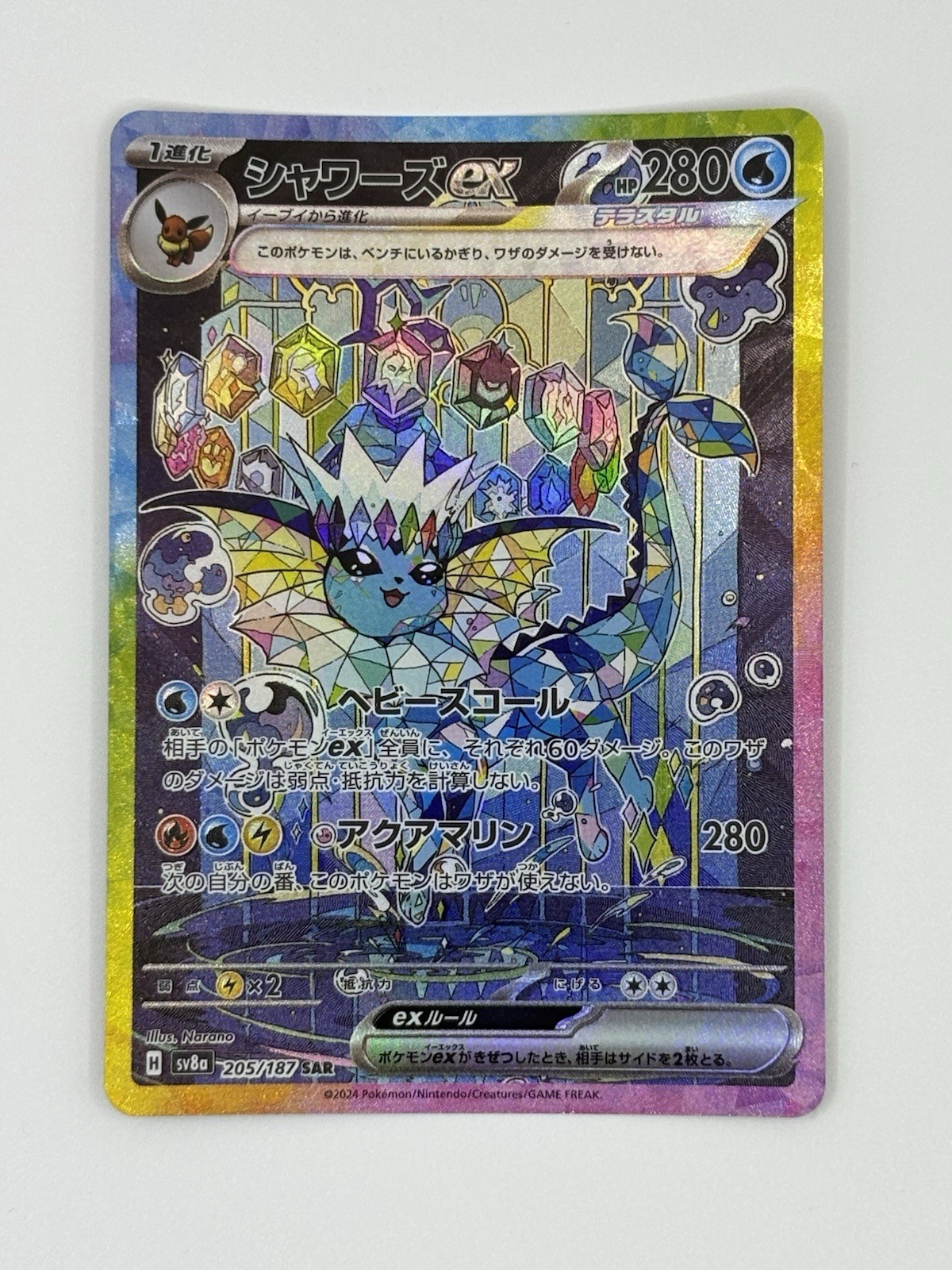 Vaporeon ex SAR 205/187 Japanese Terastal Festival Near Mint Pokemon TCG Vaporeon ex SAR 205/187 Japanese Terastal Festival Near Mint Pokemon TCG