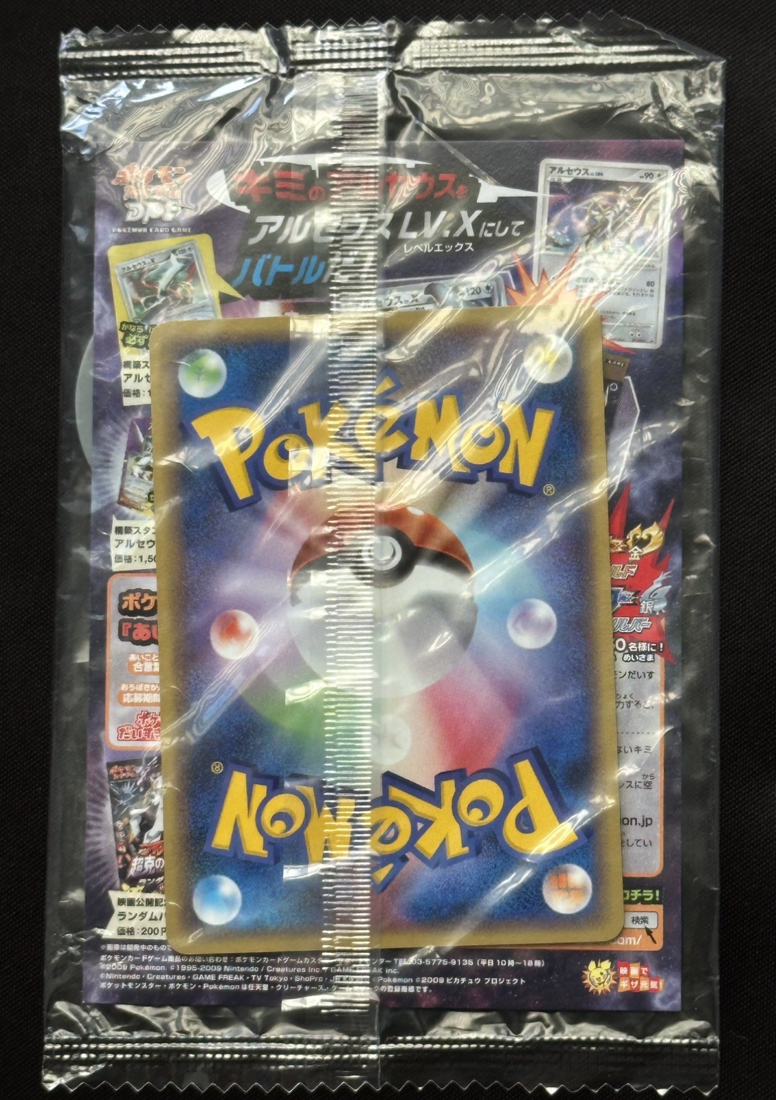 Japanese  Arceus Movie Special pack Promo 041/DPt-P  Pokemon Card Sealed 2009