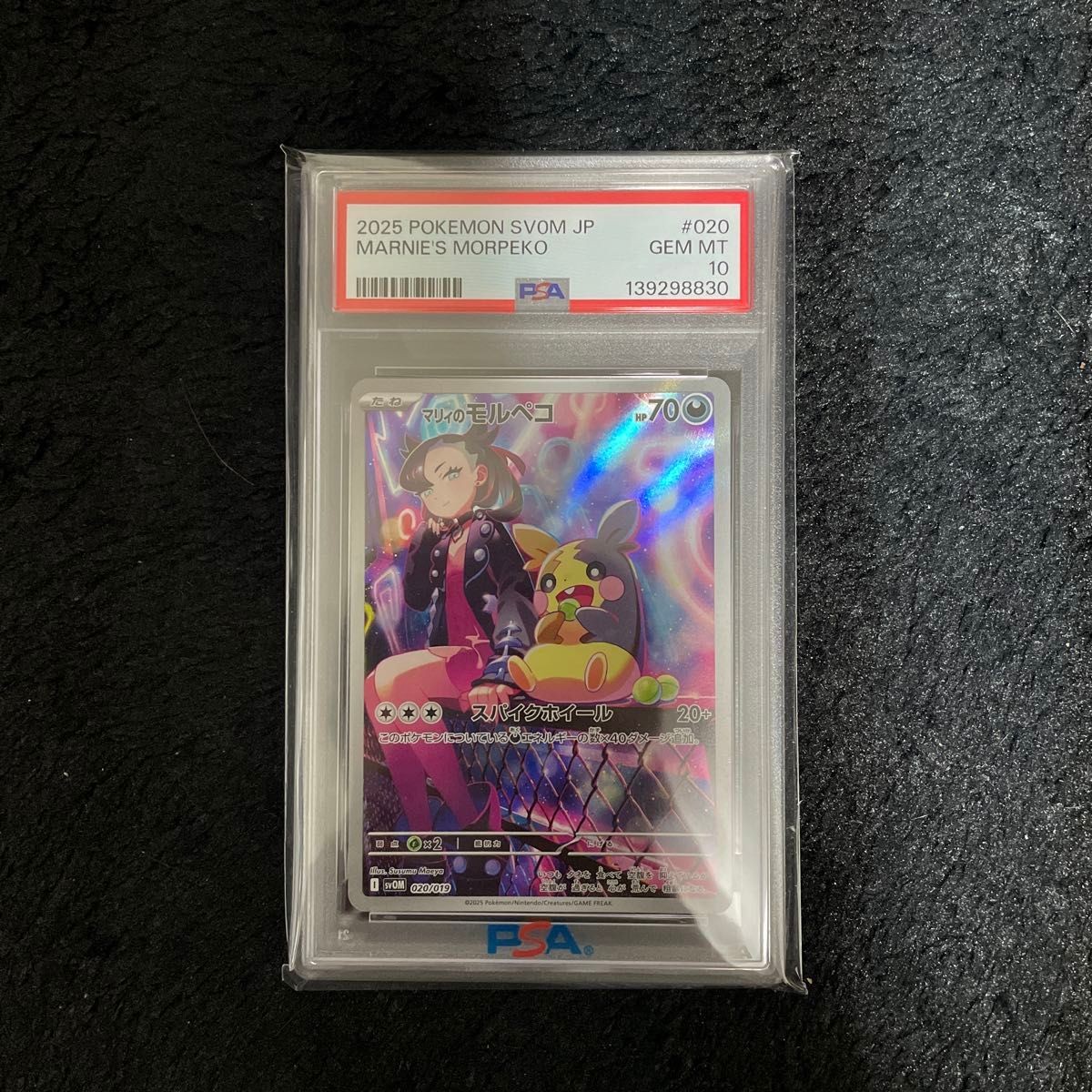 PSA10 Marnie\'s Morpeko AR 020/019 Pokemon Card Game SVOM