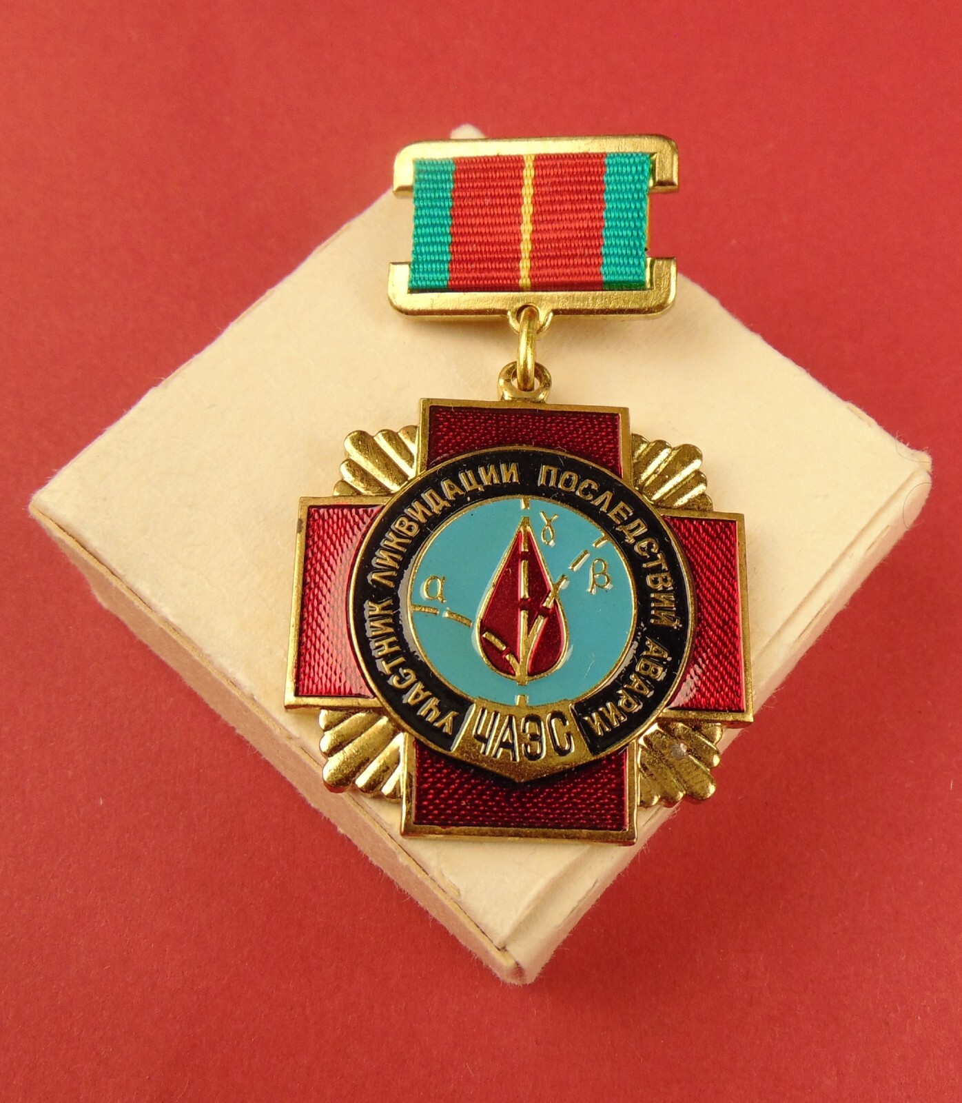 CHERNOBYL LIQUIDATOR MEDAL Soviet Badge Ukraine Nuclear Disaster Cross +Box MINT