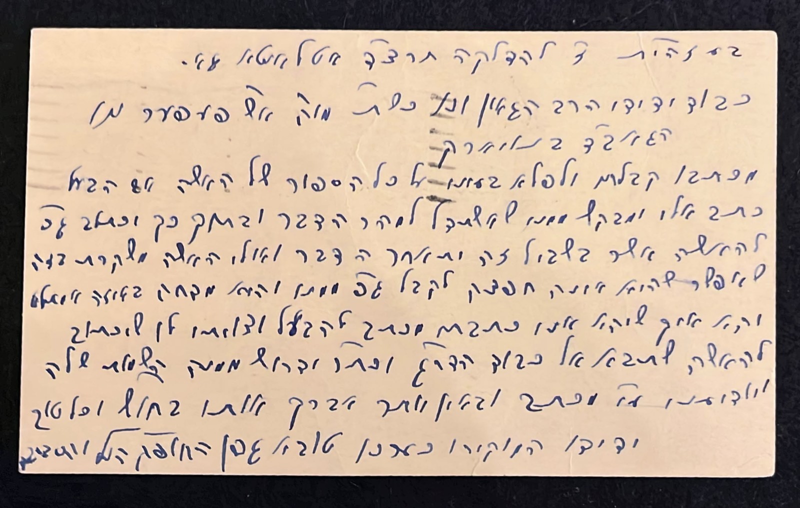 RARE Hebrew postcard 1933 Rabbi Tuvia Geffen Atlanta RARE Hebrew postcard 1933 Rabbi Tuvia Geffen Atlanta