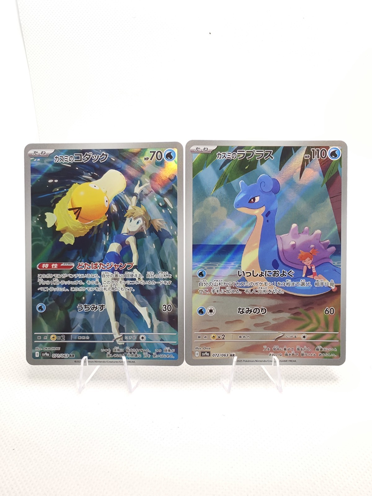 Pokemon Misty\'s Psyduck AR 071/063 & Lapras AR 072/063 SV9a Japanese NM Set