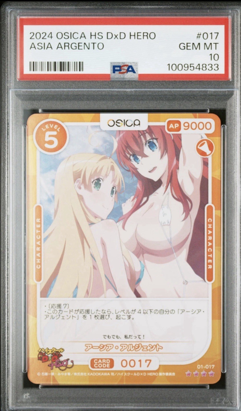 2024 OSICA HIGH SCHOOL DXD HERO #017 ASIA ARGENTO PSA 10 2024 OSICA HIGH SCHOOL DXD HERO #017 ASIA ARGENTO PSA 10
