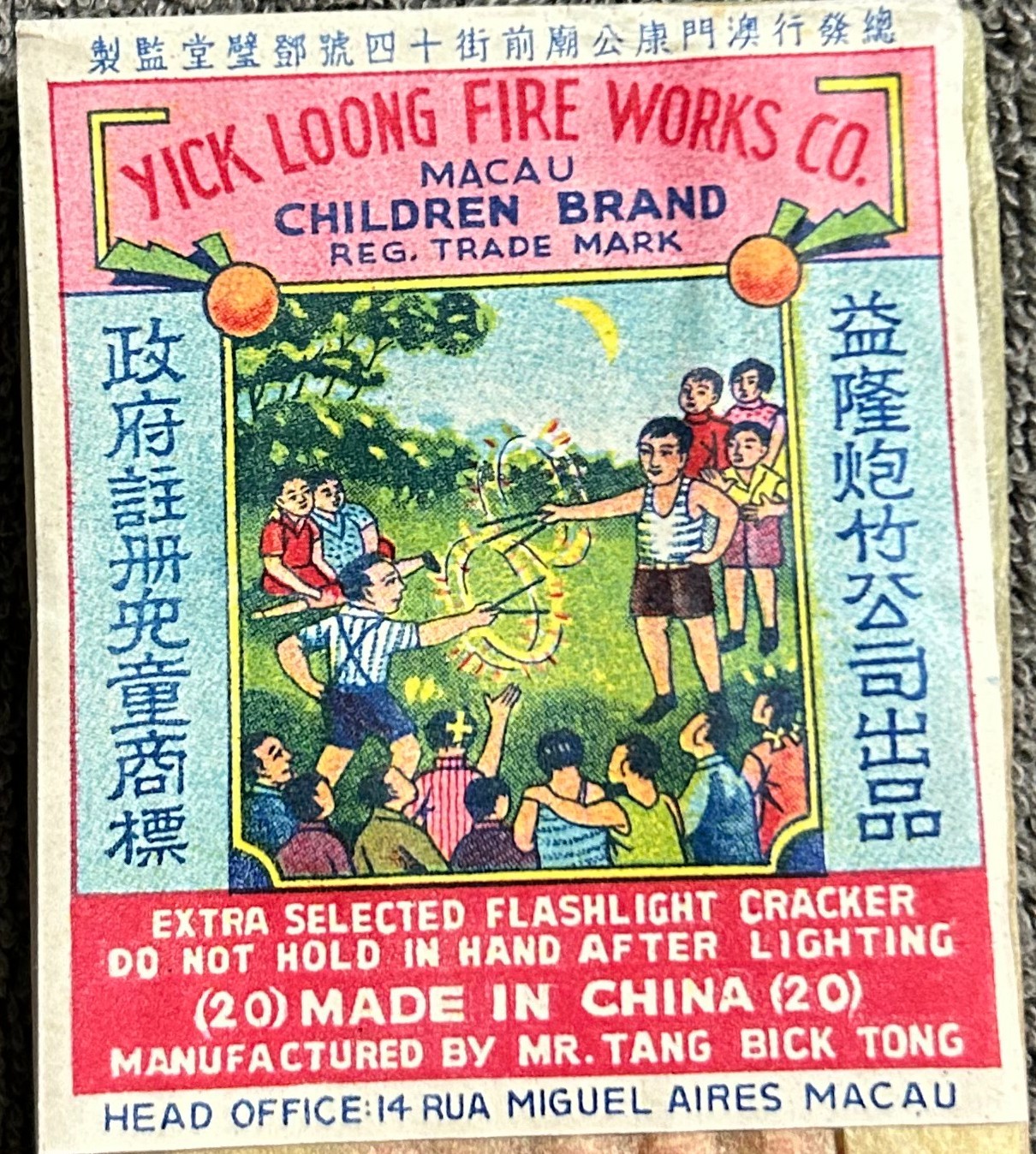 VINTAGE CLASS 1 MADE IN CHINA CHILDREN BRAND FIRECRACKER LABEL