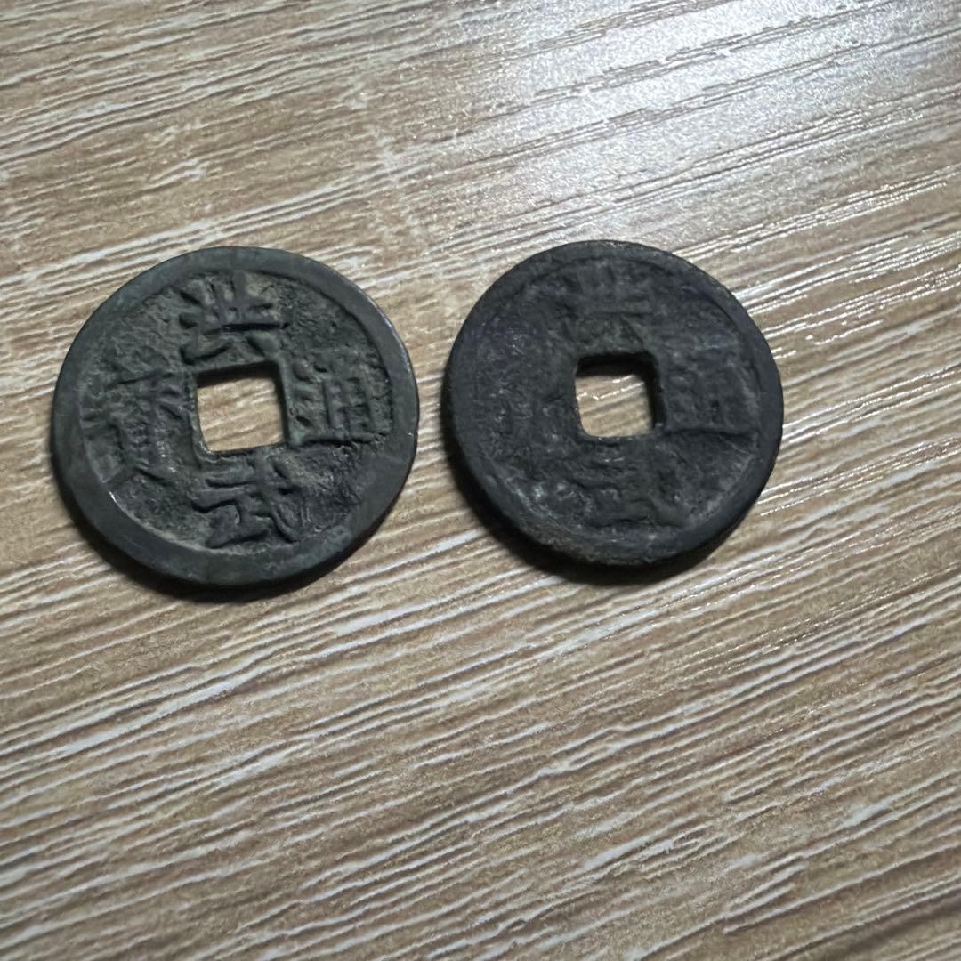 Vintage Hongwu Tongbao Hole Coins Set of 2, Old Chinese Antique Coins