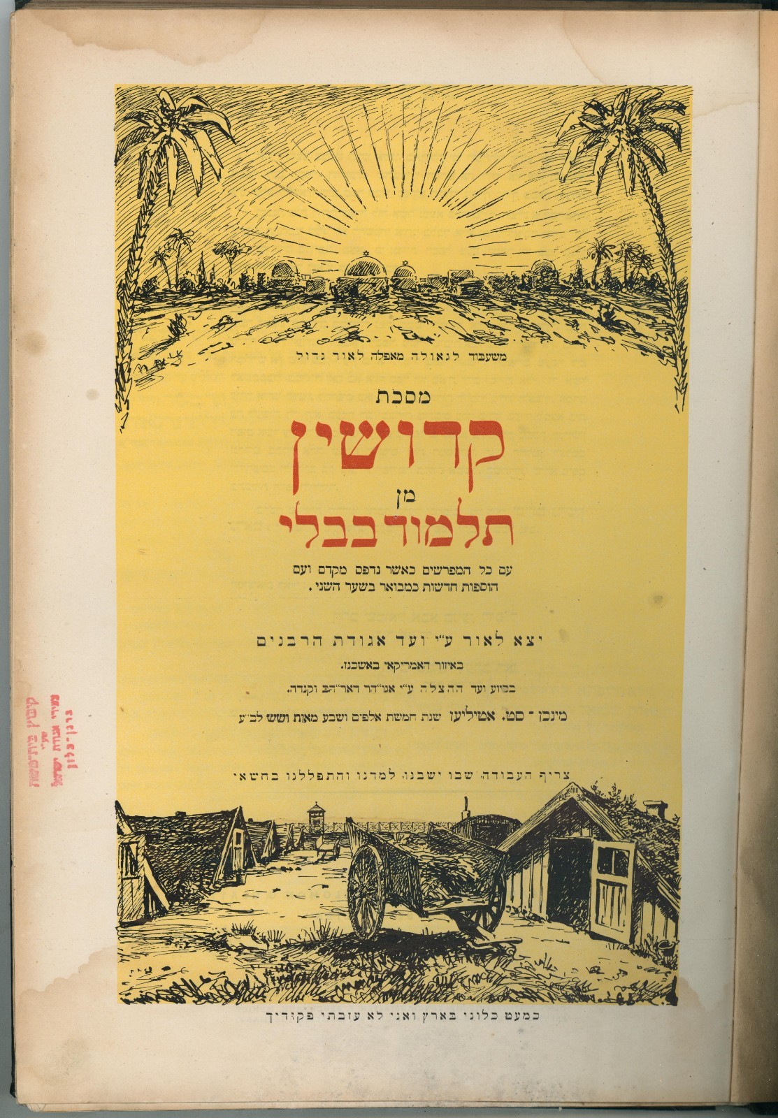 Judaica Kedushin TALMUD 1946 WW2 USA ARMY MUNICH German Post HOLOCAUST SURVIVOR. Judaica Kedushin TALMUD 1946 WW2 USA ARMY MUNICH German Post HOLOCAUST SURVIVOR.