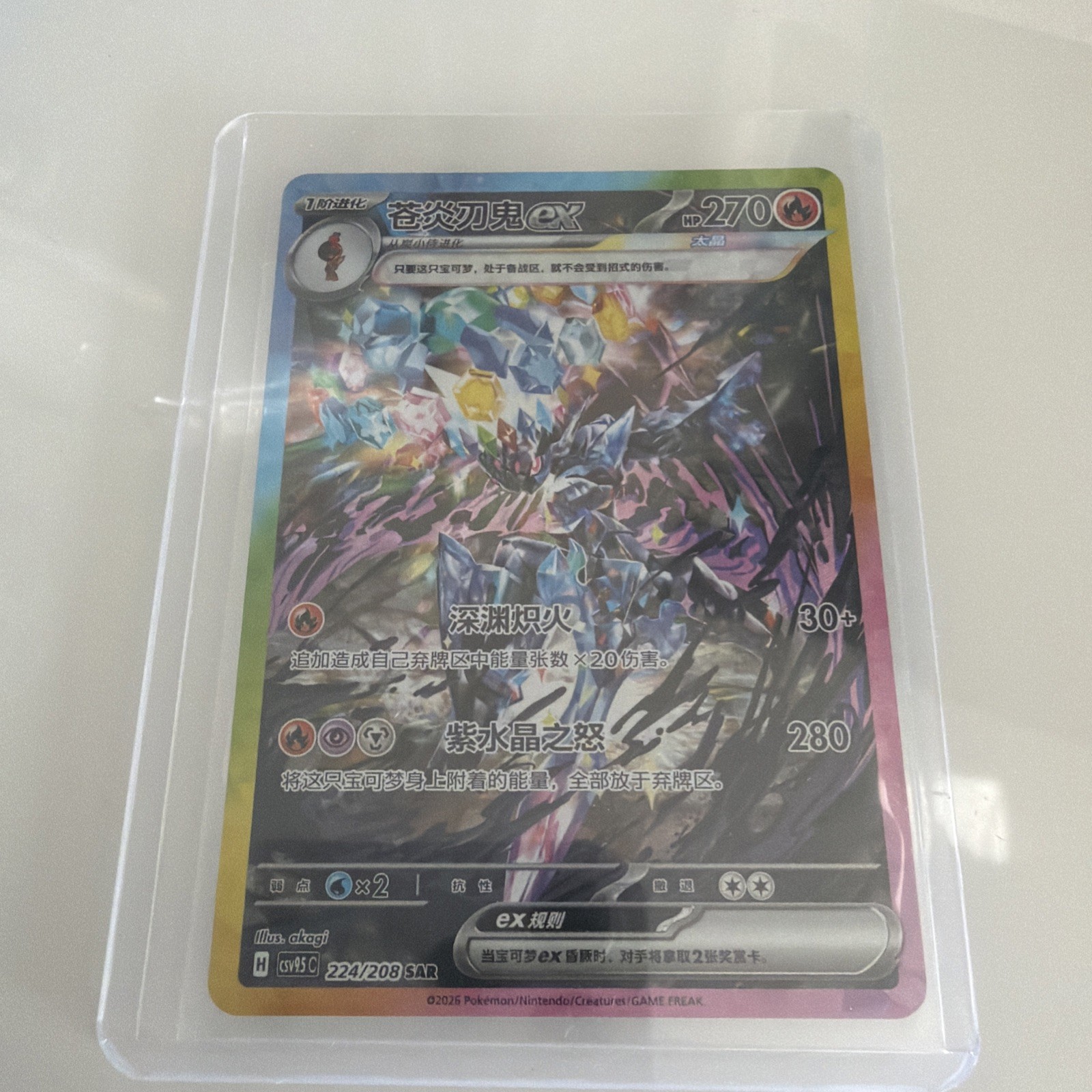 Ceruledge Ex - 203/187 - SAR Terastal Festival Ex Japanese - Pokemon Card - NM