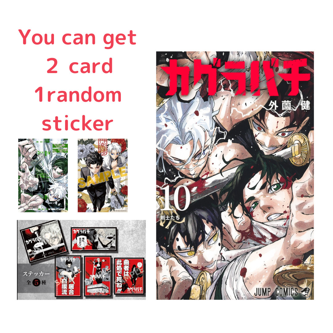 Kagurabachi vol.10 Japanese comic With First printed limited cards Kagurabachi vol.10 Japanese comic With First printed limited cards