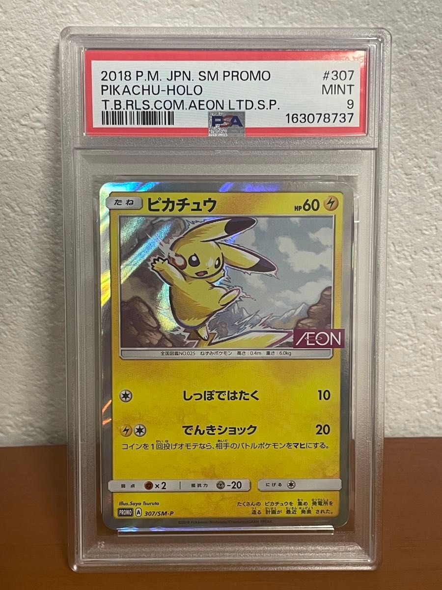 PSA9 Pikachu 307/SM P Promo Ion Limited Pokemon Card