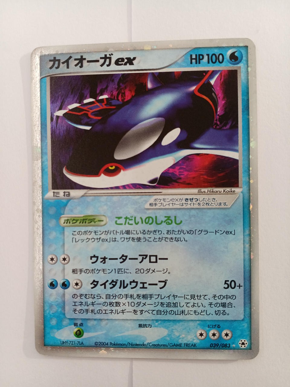 Pokemon Kyogre 039/083 Trading Card