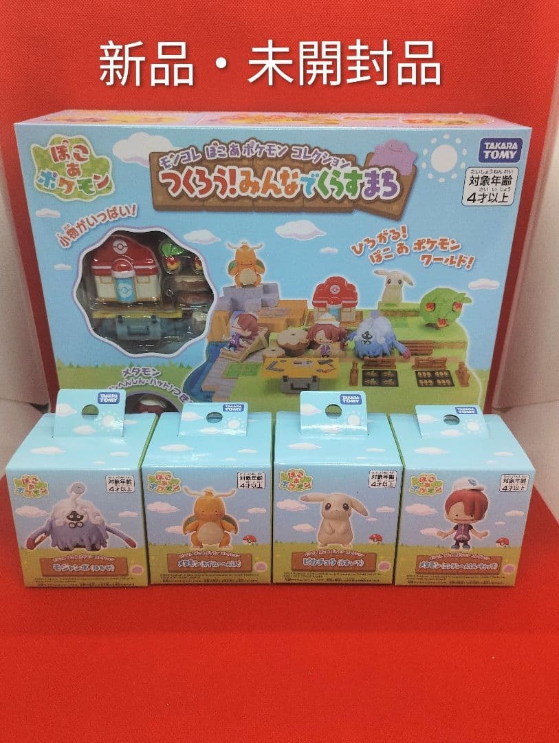 TAKARA TOMY Pokemon Moncolle Pokopia Tsukurou Min'na de Kurasu Machi Set of 5
