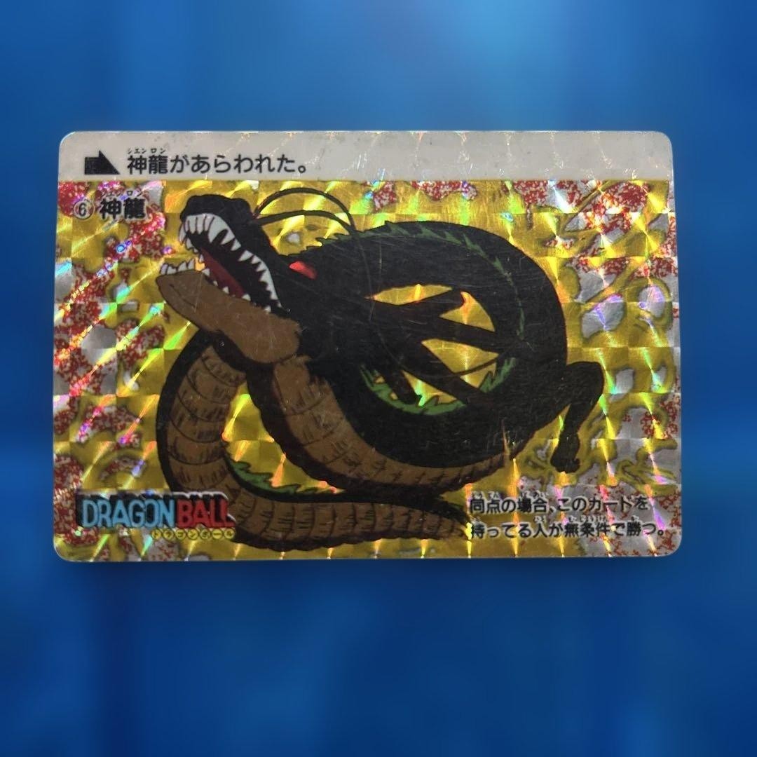 Dragon Ball Shenron 1988 First Edition Carddass Main Card Used amada