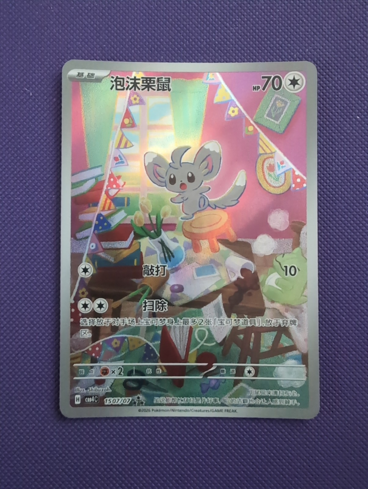 Pokémon TCG Minccino 1507/07 Triple Rare Art Rare Chinese Gem Vol.4 NM