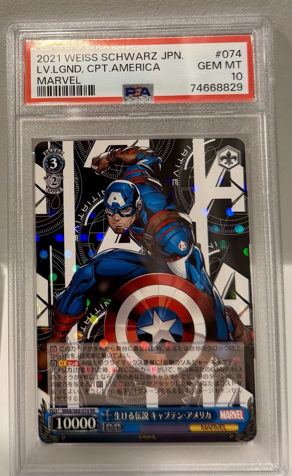 2021 Weiss Schwarz Jpn Marvel Universe Captain America #074 PSA 10 Gem Mint 2021 Weiss Schwarz Jpn Marvel Universe Captain America #074 PSA 10 Gem Mint