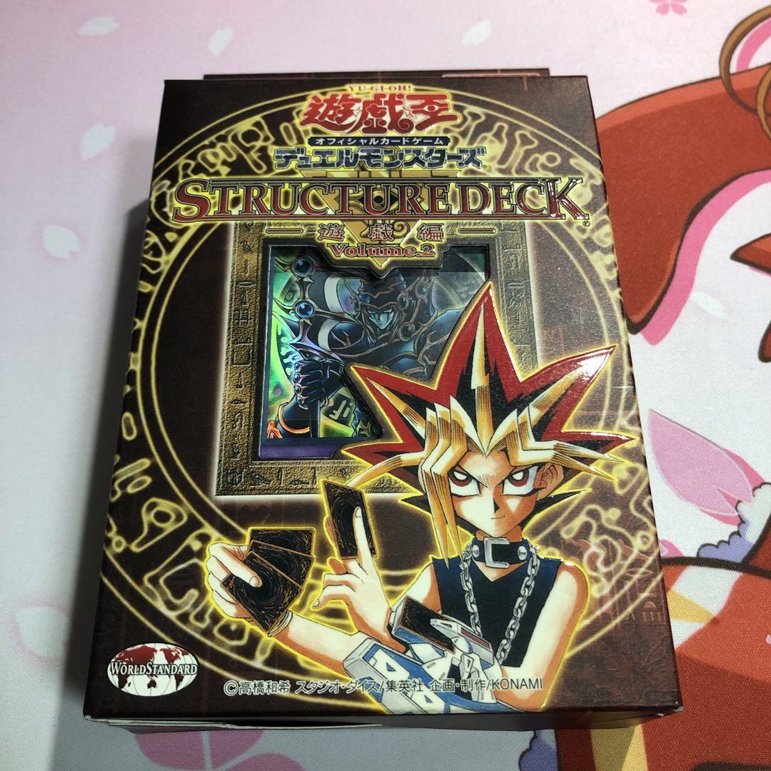 Yu-Gi-Oh Structure Deck Yugi Edition vol.2