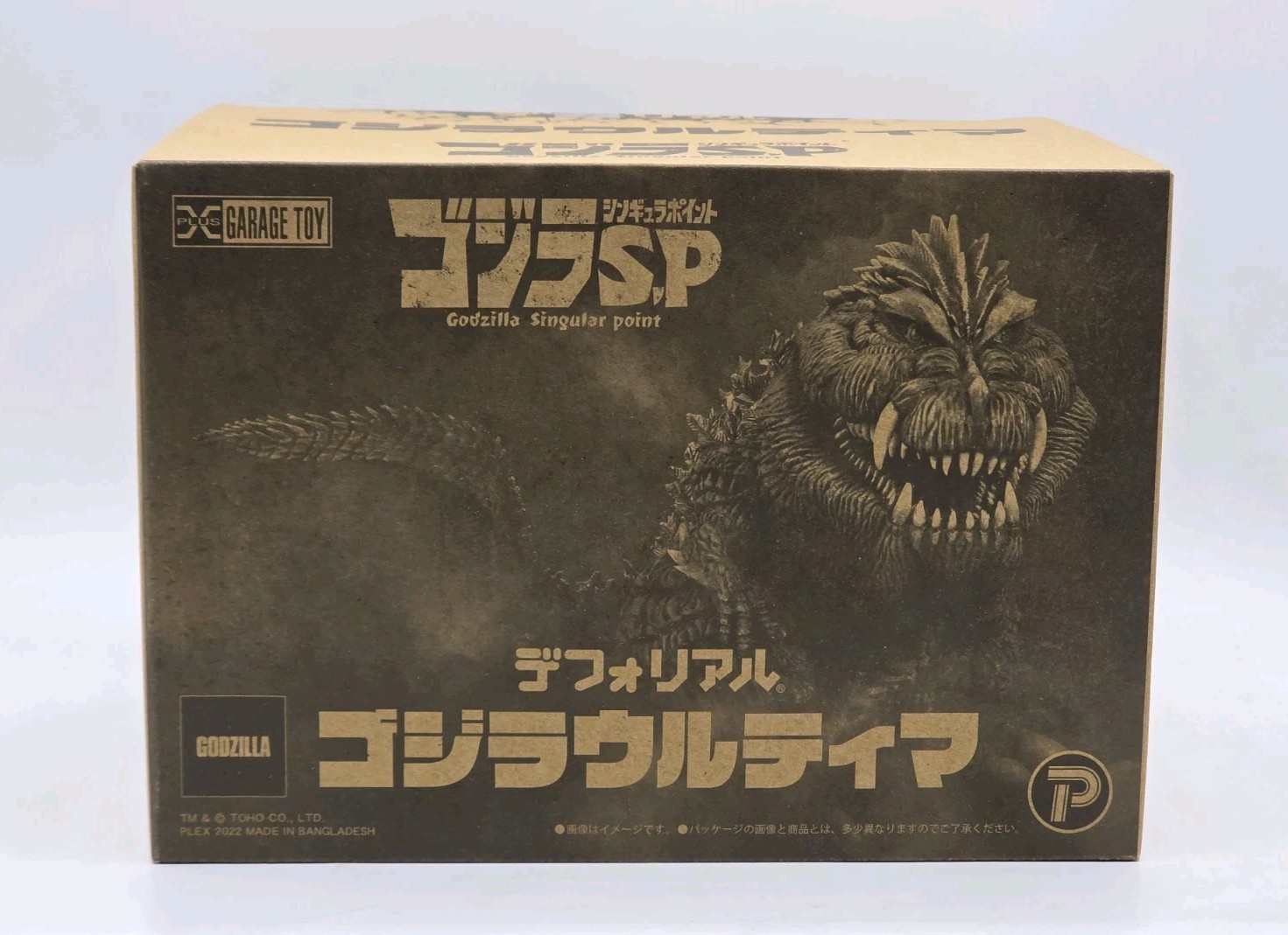 X-Plus Garage Toy Defo-Real ULTIMA Godzilla S.P Singular Point Figure New Sealed X-Plus Garage Toy Defo-Real ULTIMA Godzilla S.P Singular Point Figure New Sealed
