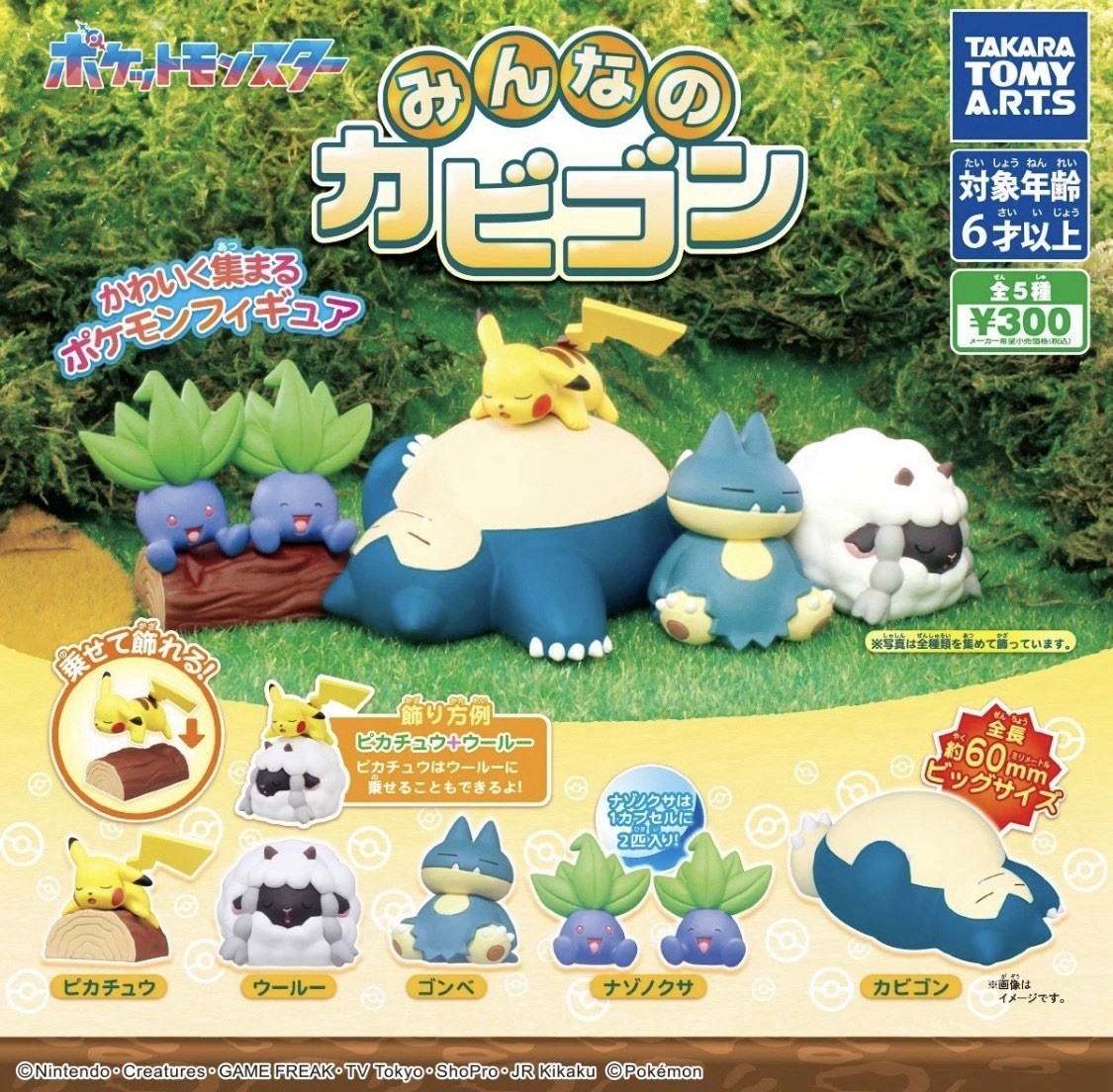 Pokemon Everyone’s Snorlax Takara Tomy Arts Gacha Gachapon Set Pokemon Everyone’s Snorlax Takara Tomy Arts Gacha Gachapon Set