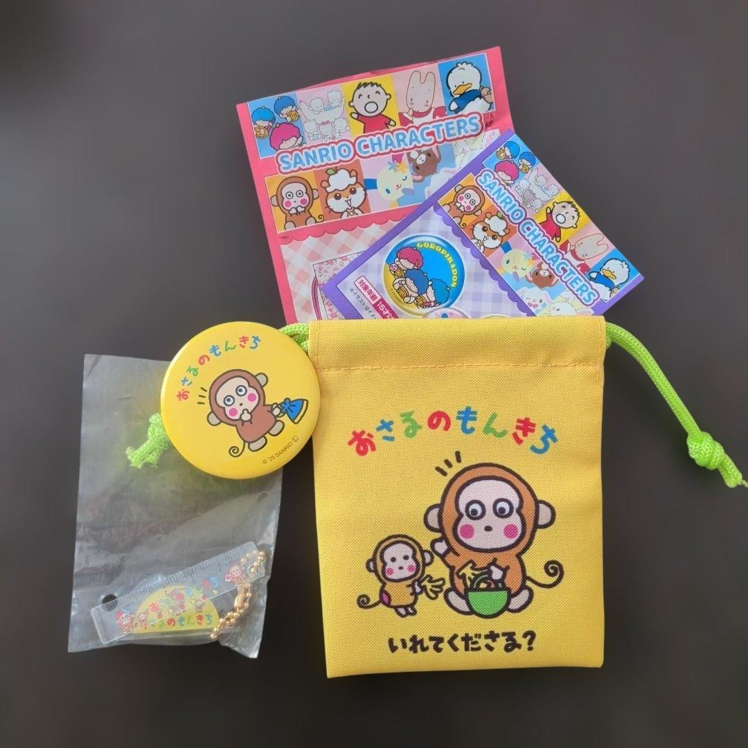 Monkichi the monkey 3 piece set