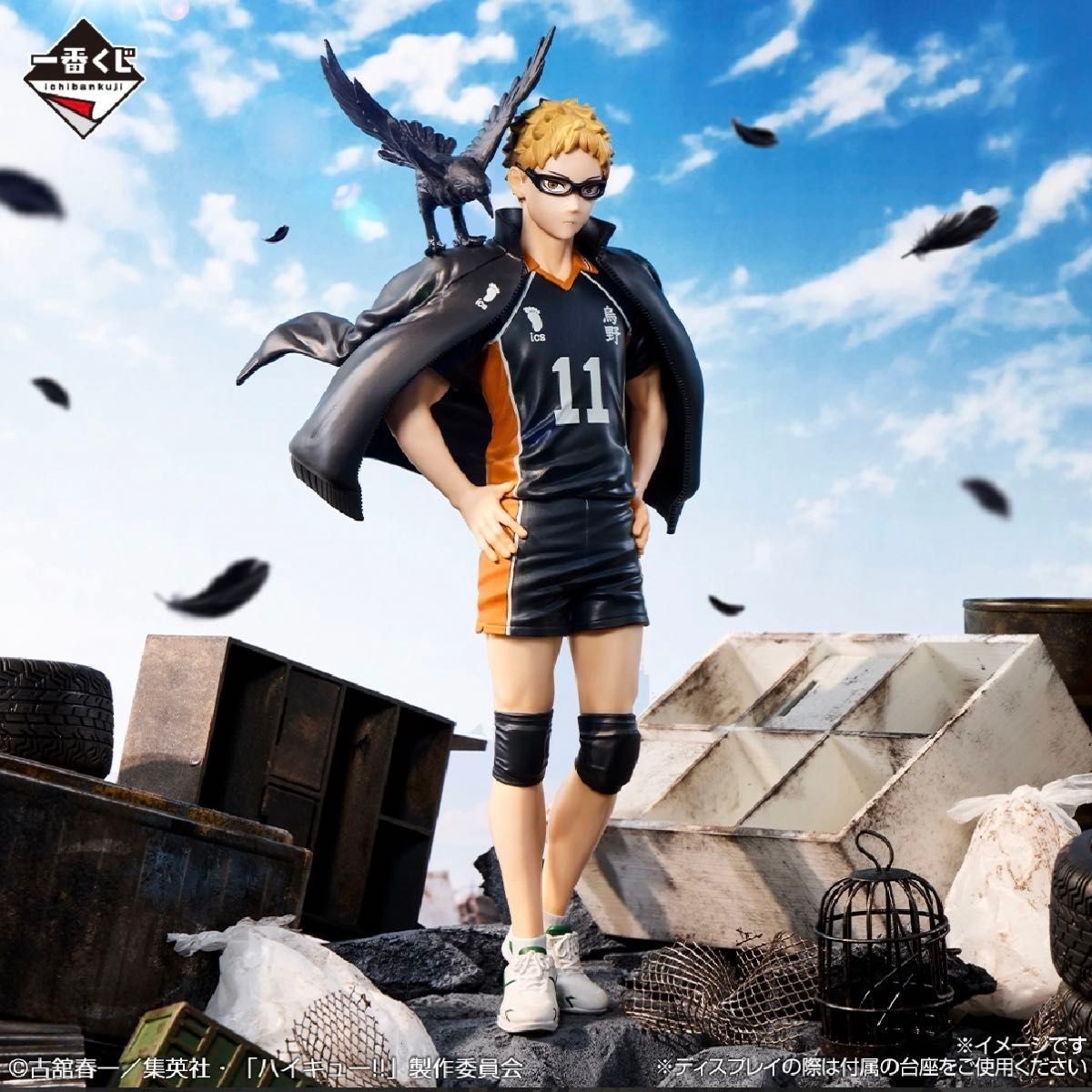 Haikyuu Ichiban Kuji Karasuno Future Last One Prize Tsukishima Kei Figure