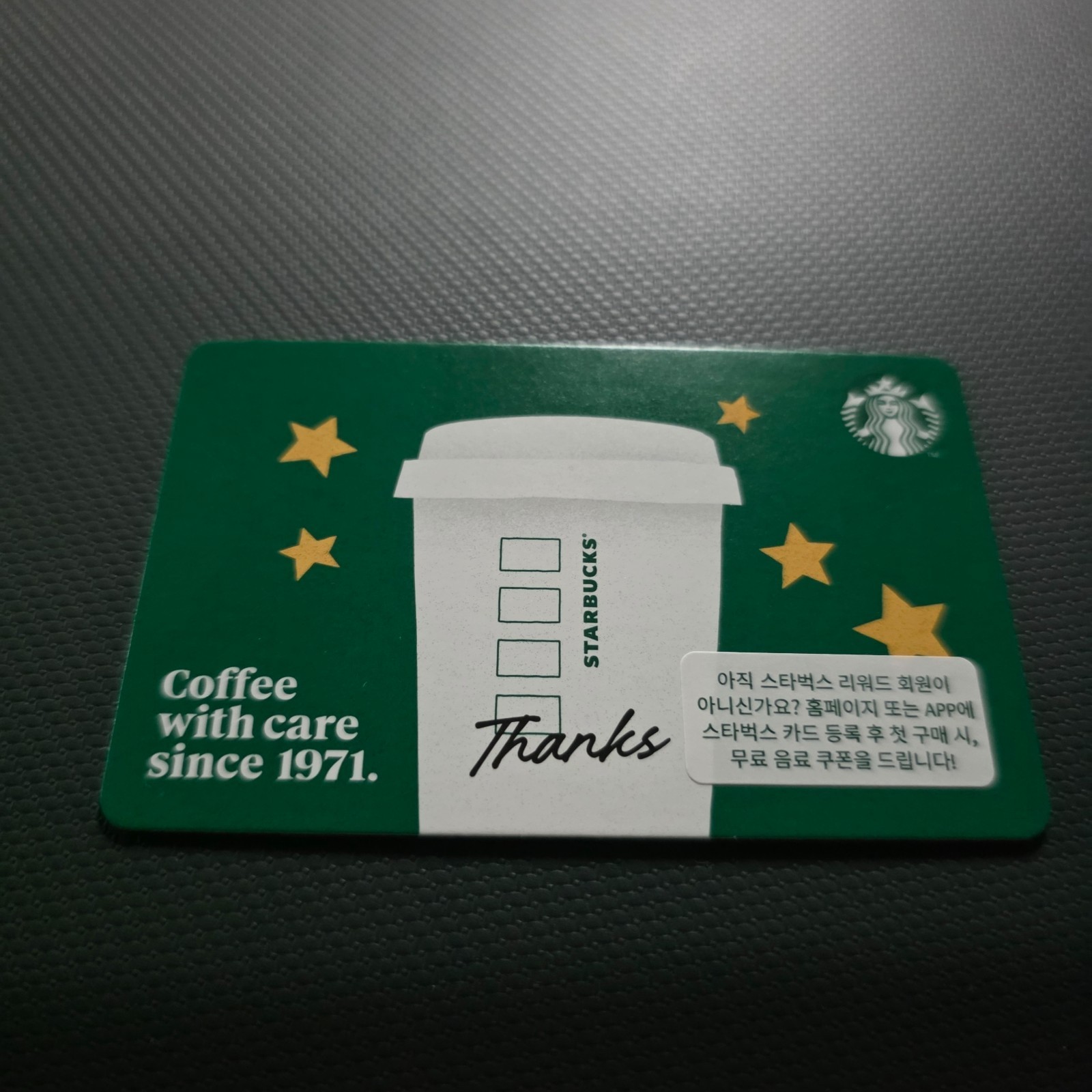 Starbucks Korea card 2026 Coffee with care since 1971 Thanks