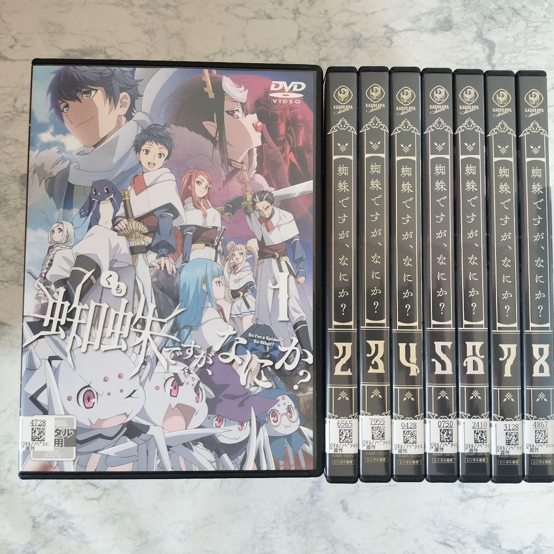 DVD: So I\'m a Spider, So What? All 8 volumes, new with case DVD: So I\'m a Spider, So What? All 8 volumes, new with case