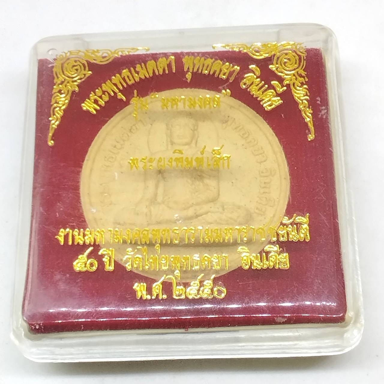 Thai Phra Phuttha Metta Amulet Bodhgaya India 50th Anniv Thai Temple 2007 Box