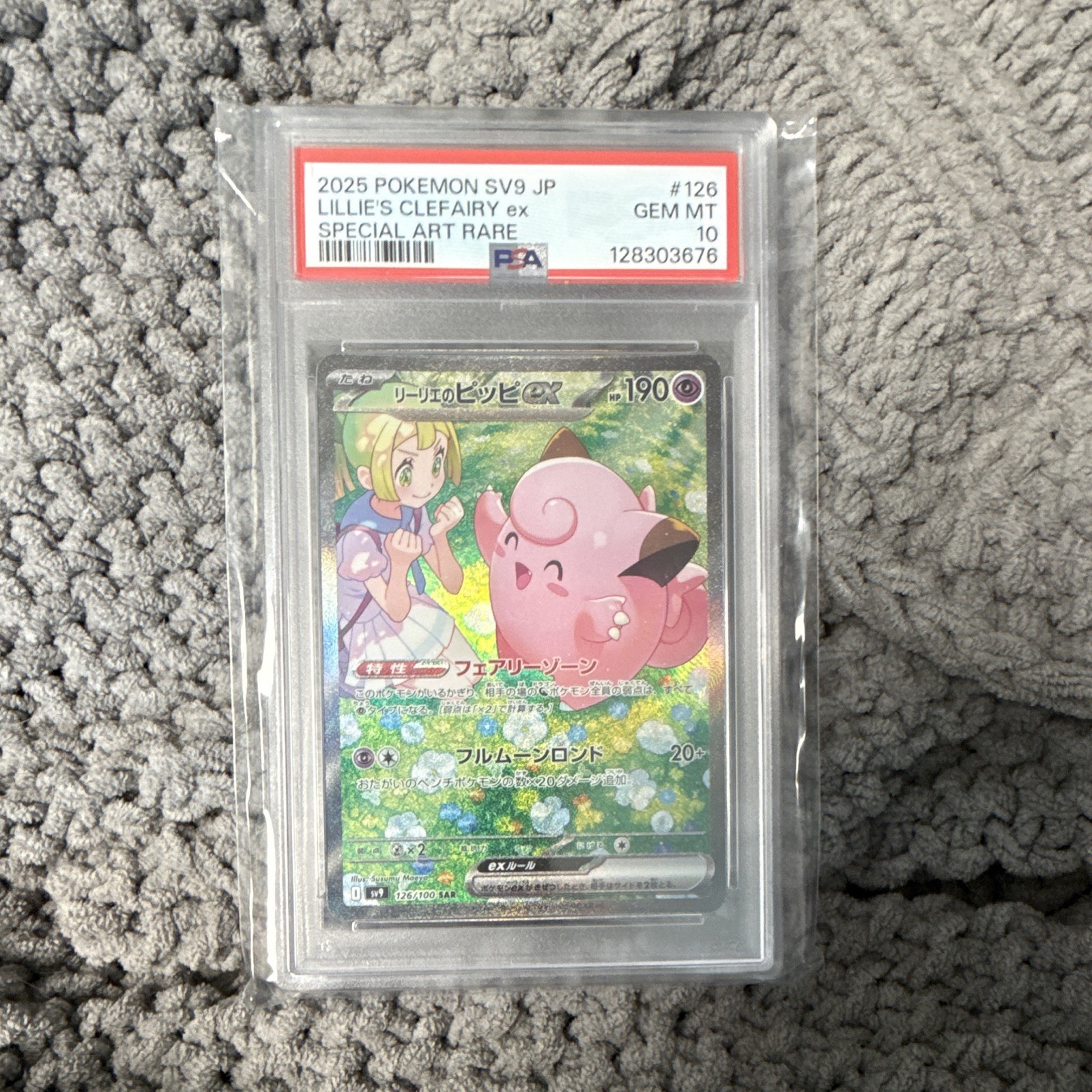 Pokémon SV9 JP Japanese Lillie's Clefairy ex #126 SAR PSA 10 Cert 128303676 Pokémon SV9 JP Japanese Lillie's Clefairy ex #126 SAR PSA 10 Cert 128303676