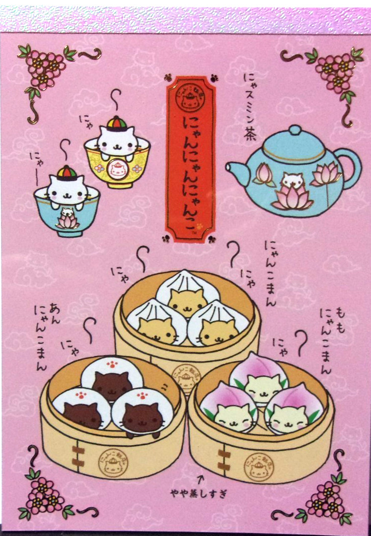 San-X Nyan Nyan Nyanko Cat Large Memo Pad Made in Japan 2026