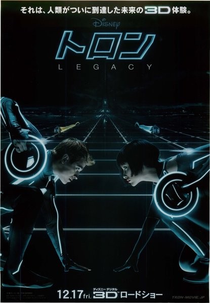 TRON: Legacy(2010) mini movie poster flyer Japan B5 1sheet