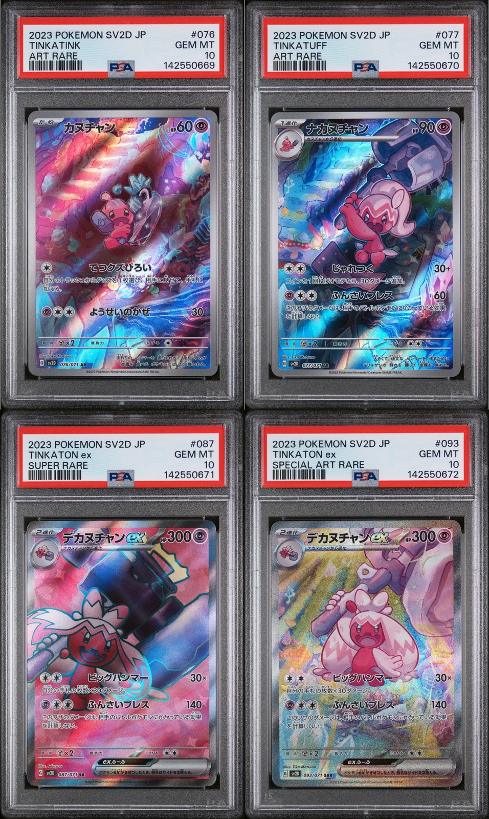 PSA 10 TINKATINK/TINKATUFF/TINKATON #093/071 SEQUENTIAL SET POKEMON JAPANESE