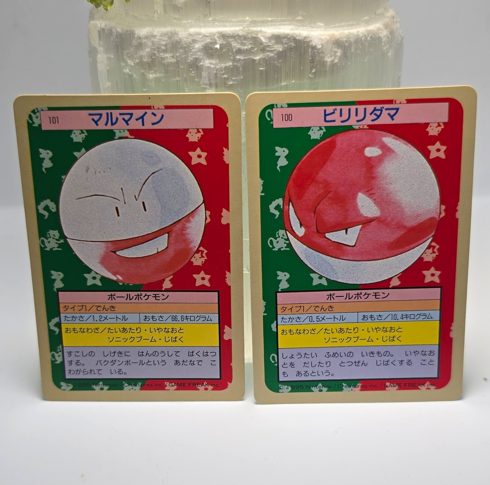 1995 Top Sun Japanese Pokemon Cards Lot (2) Voltorb #100 & Electrode #101 NM 1995 Top Sun Japanese Pokemon Cards Lot (2) Voltorb #100 & Electrode #101 NM
