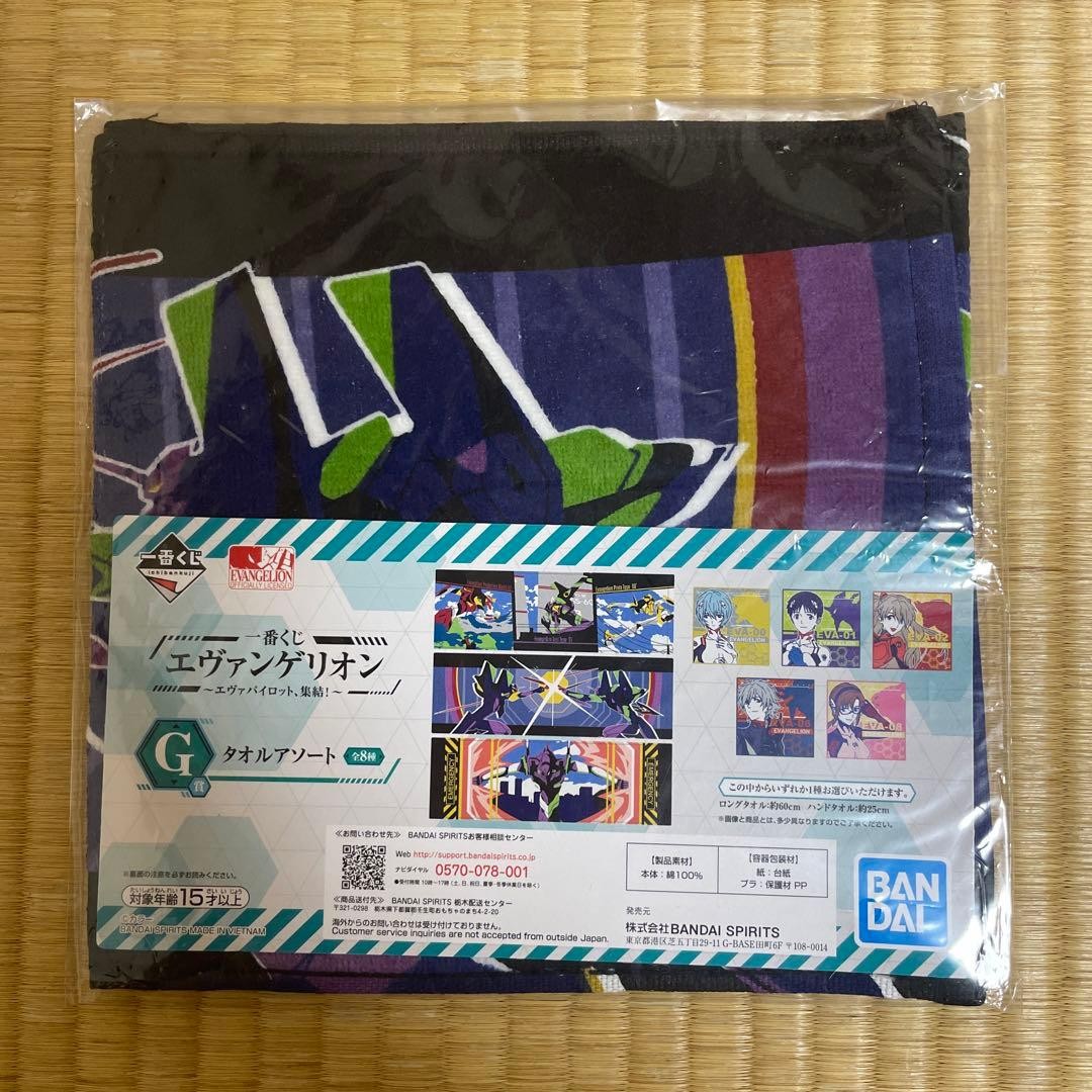 Evangelion Ichiban Kuji Towel