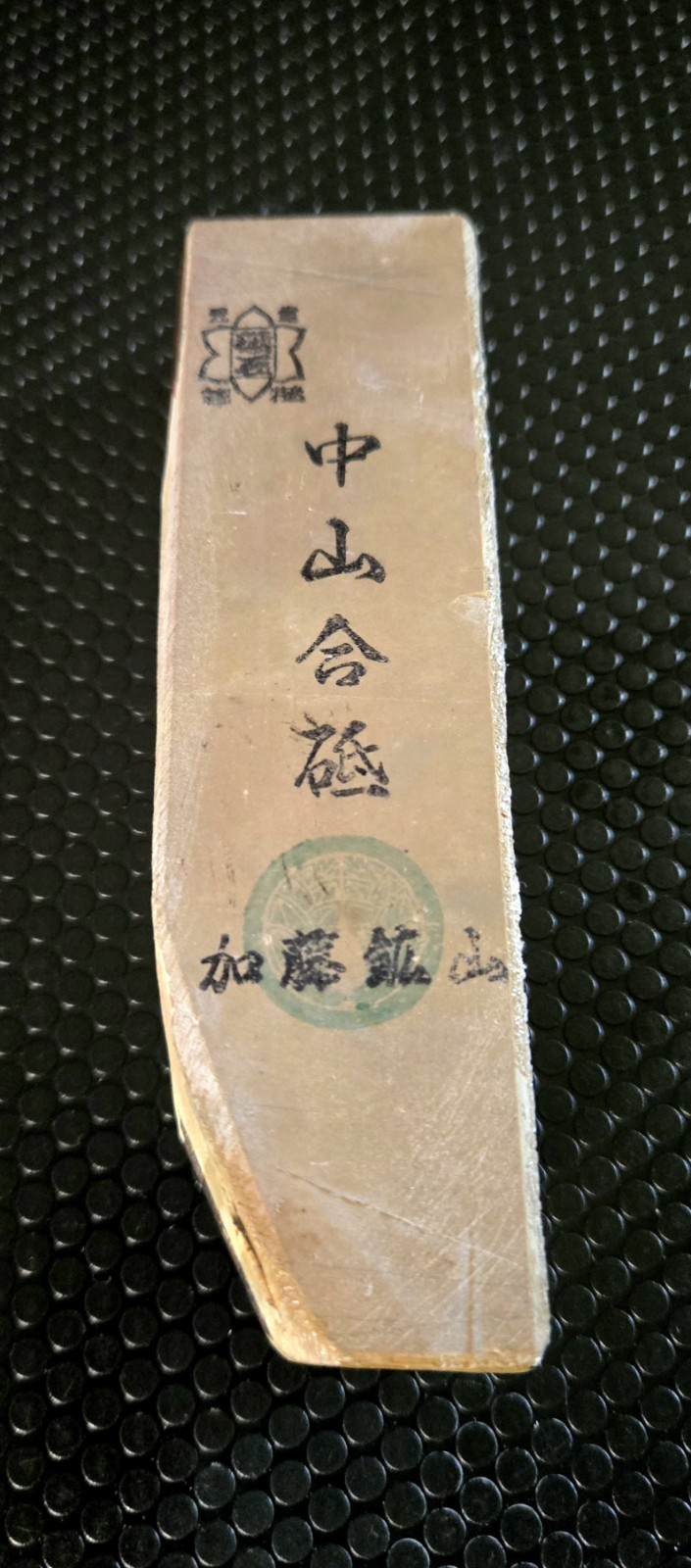 Japanese Natural Whetstone (JNAT) Nakayama Small Koppa 294 grams