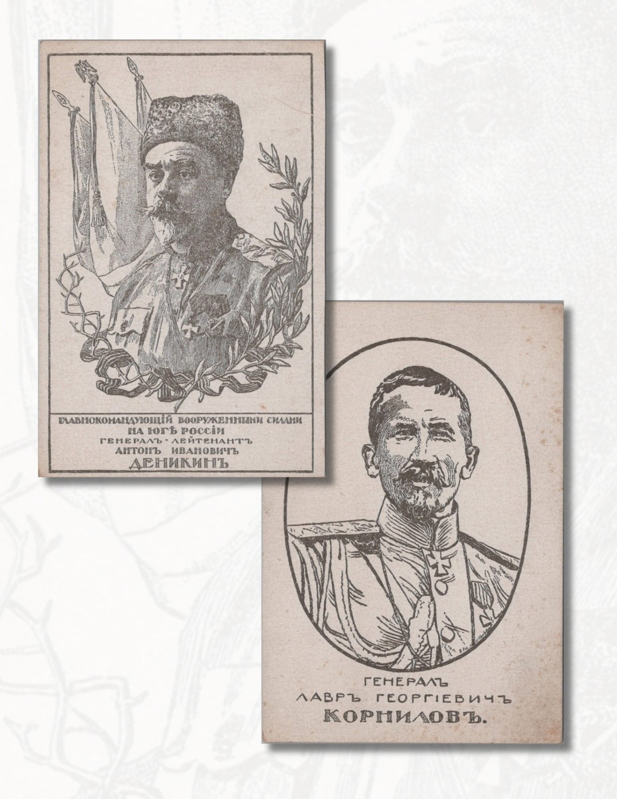 2 x Rare Postcards 1919 A. Denikin & L. Kornilov Russian Civil War White Army