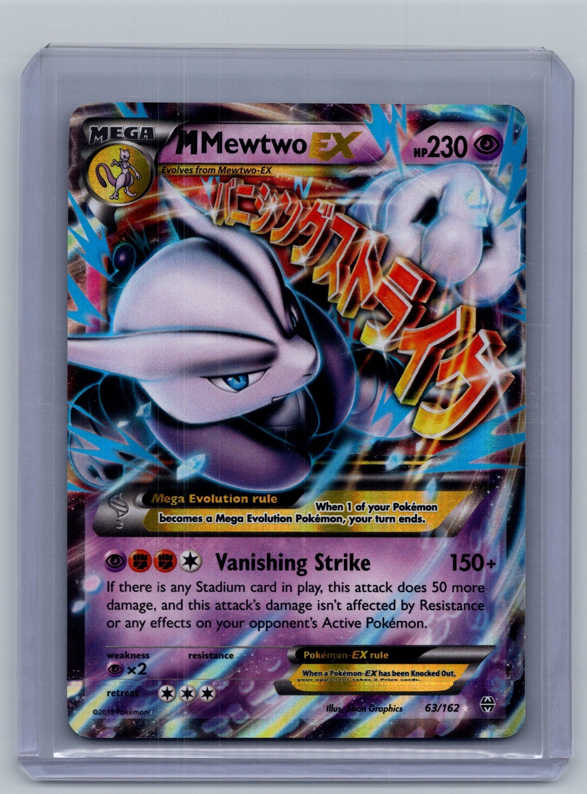 (LP) M Mewtwo EX 63/162 - Pokemon BREAKthrough