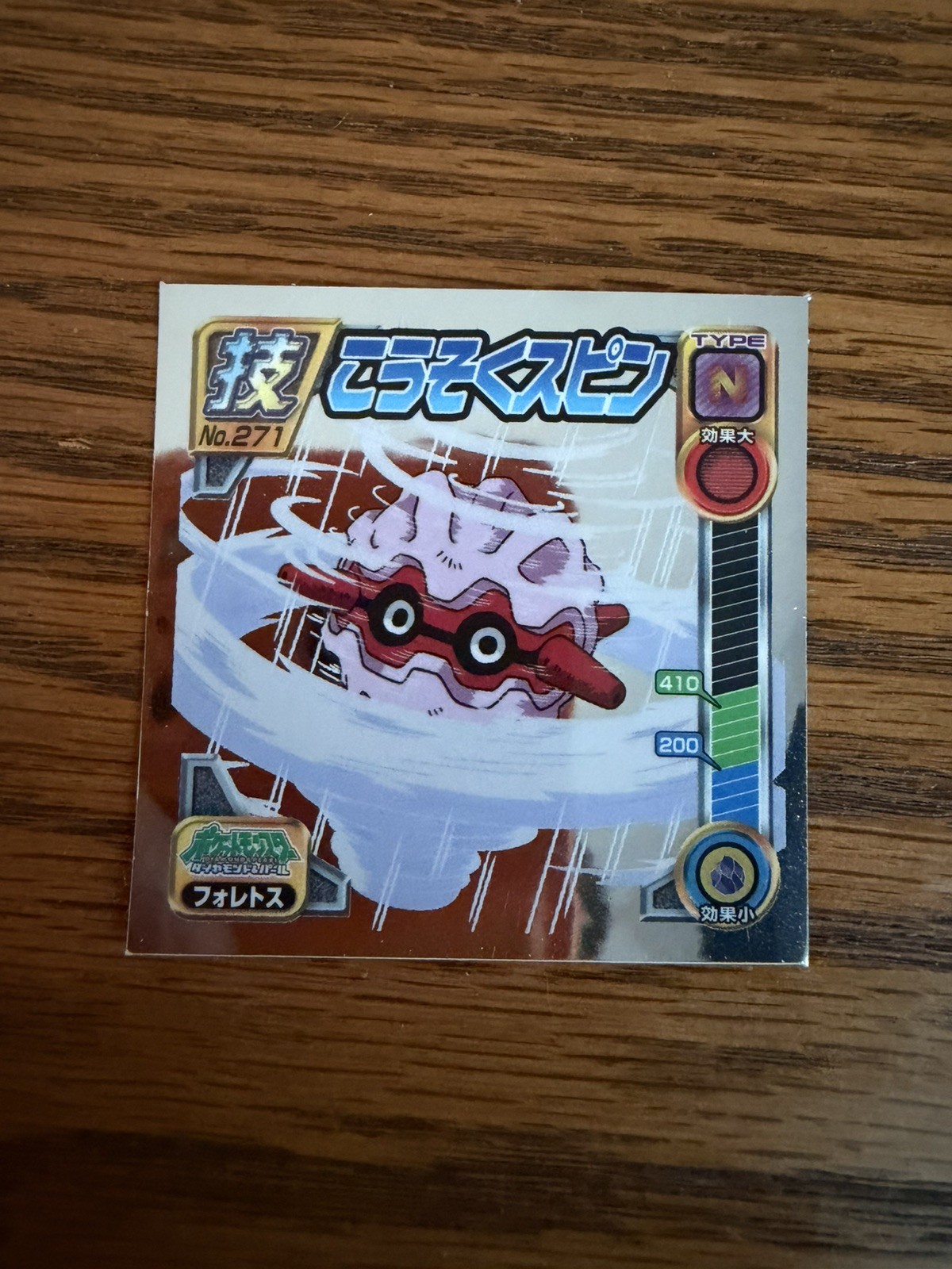 Pokémon 2009 Forretress No. 271 Amada Attack Set Sticker Holo NM